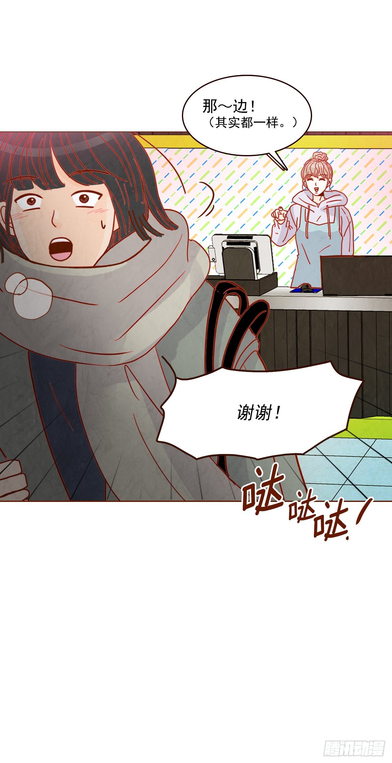 1.你耽误我了！(1/2)-第2话