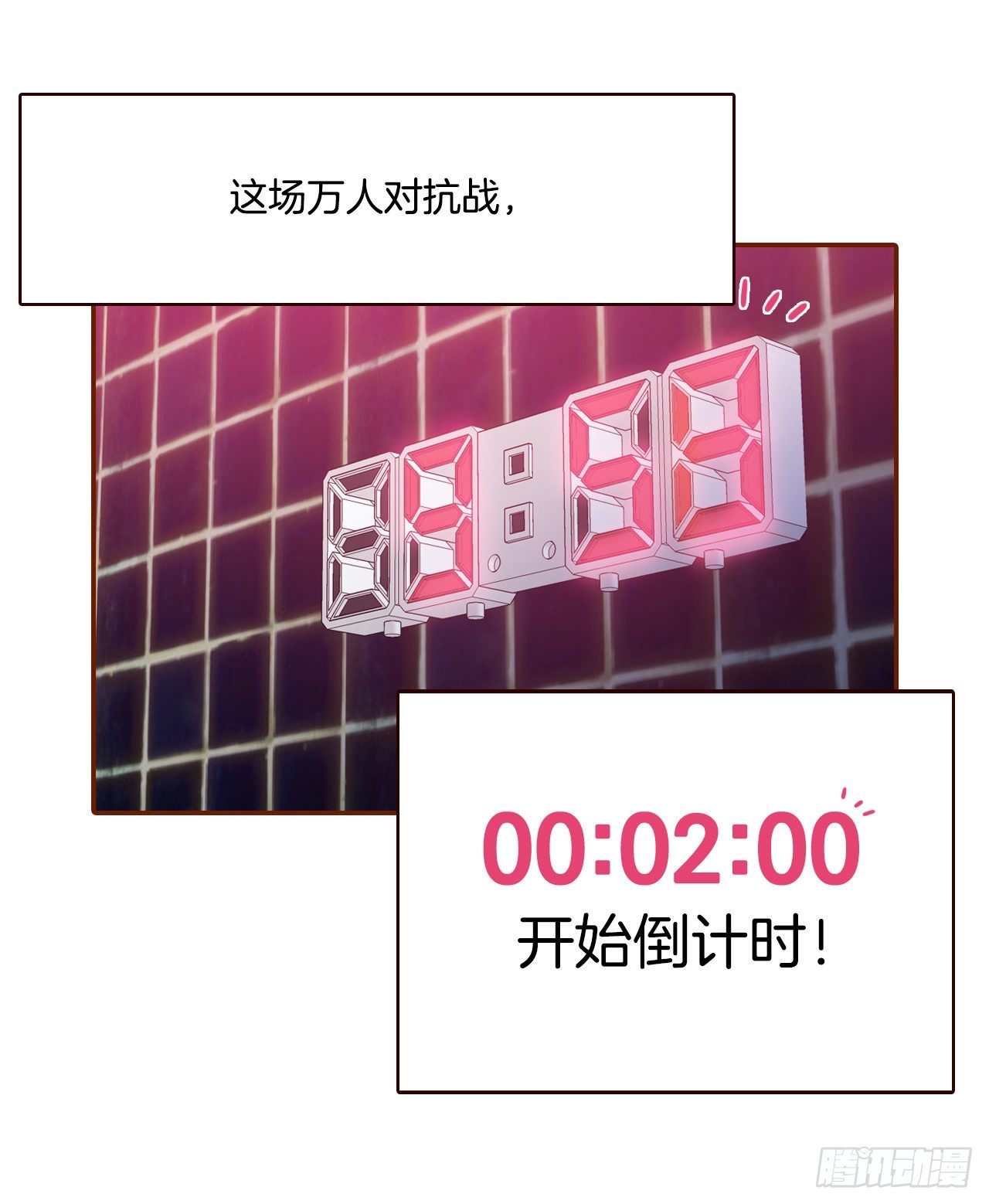 1.你耽误我了！(1/2)-第2话