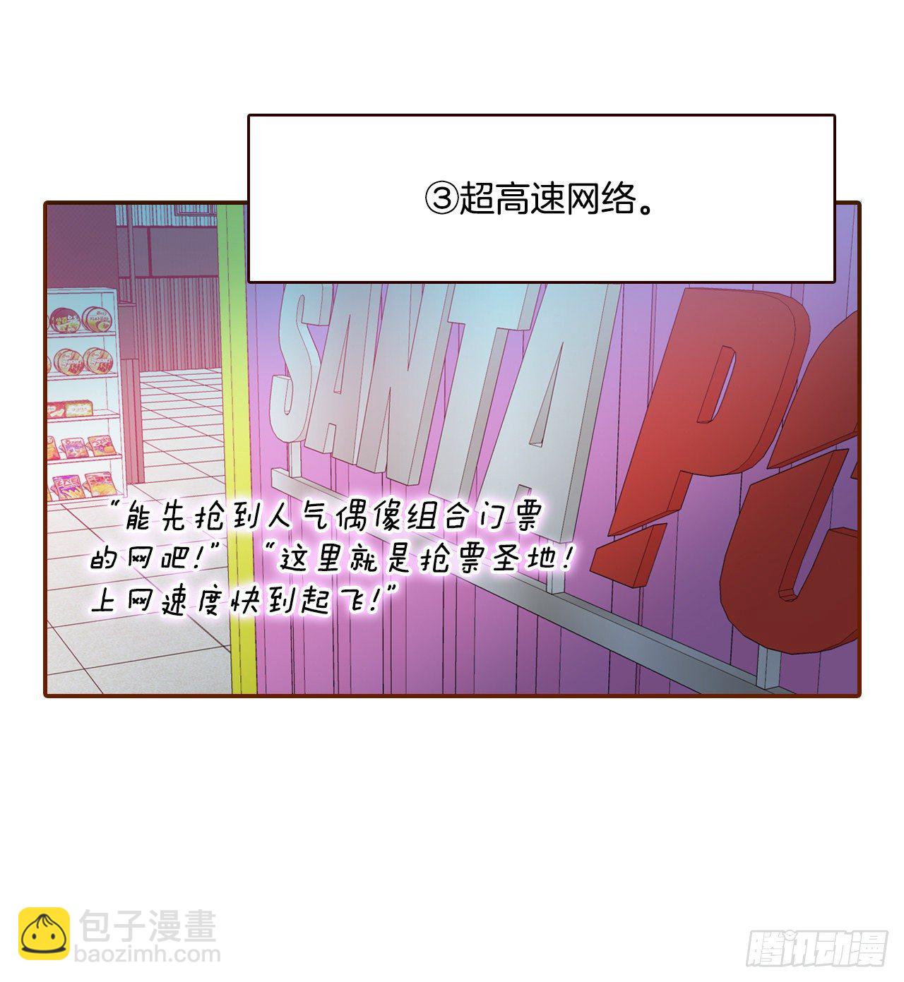 1.你耽误我了！(1/2)-第2话