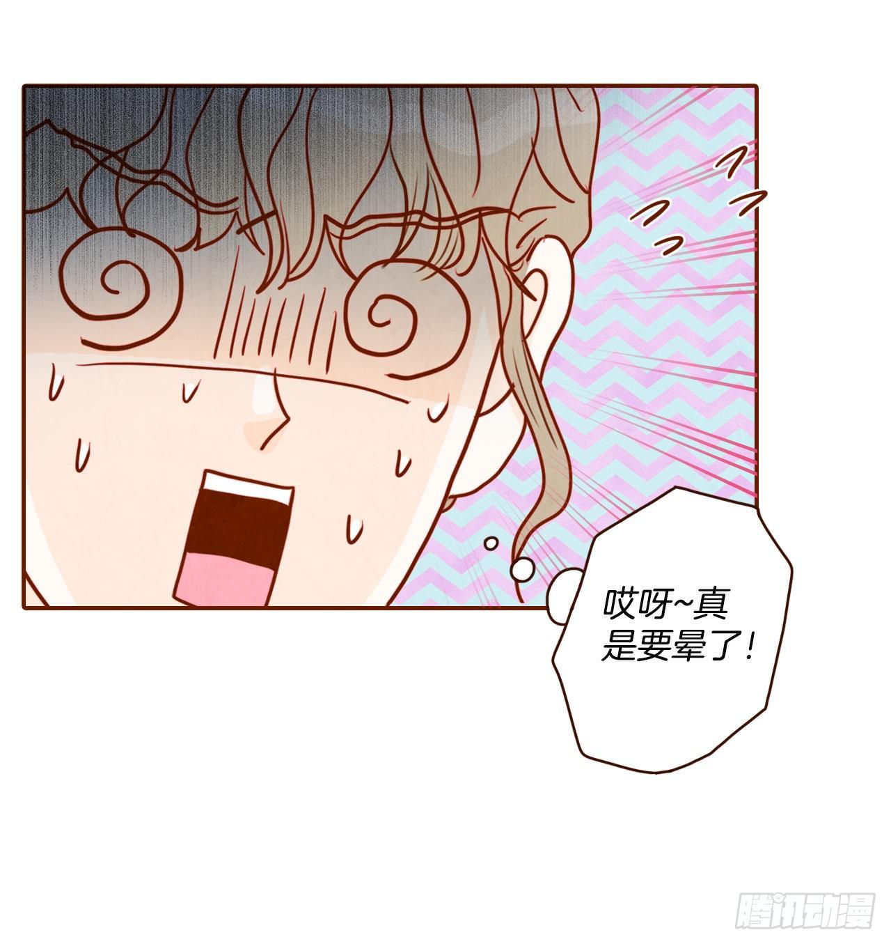 1.你耽误我了！(1/2)-第2话