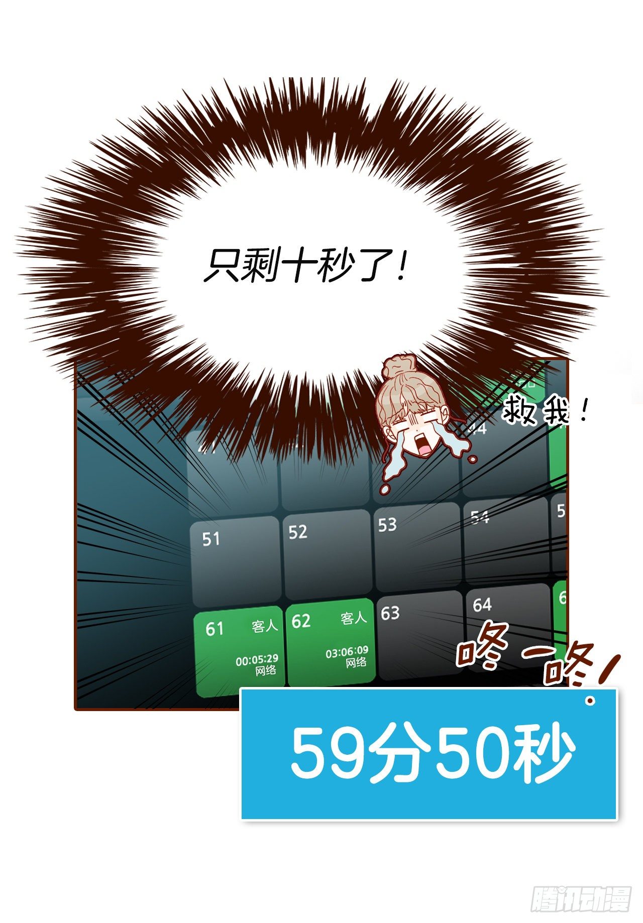 1.你耽误我了！(1/2)-第2话