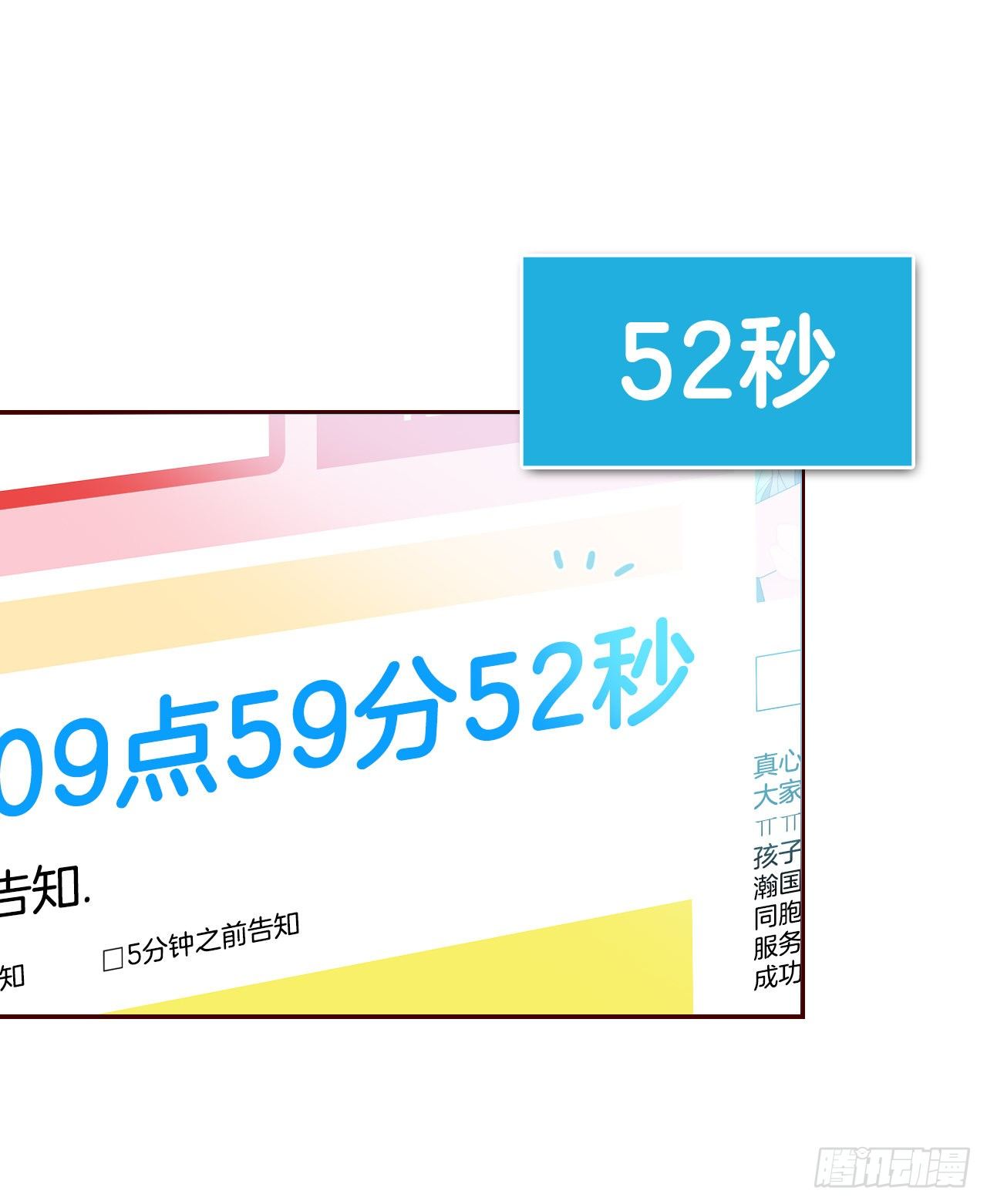 1.你耽误我了！(1/2)-第2话