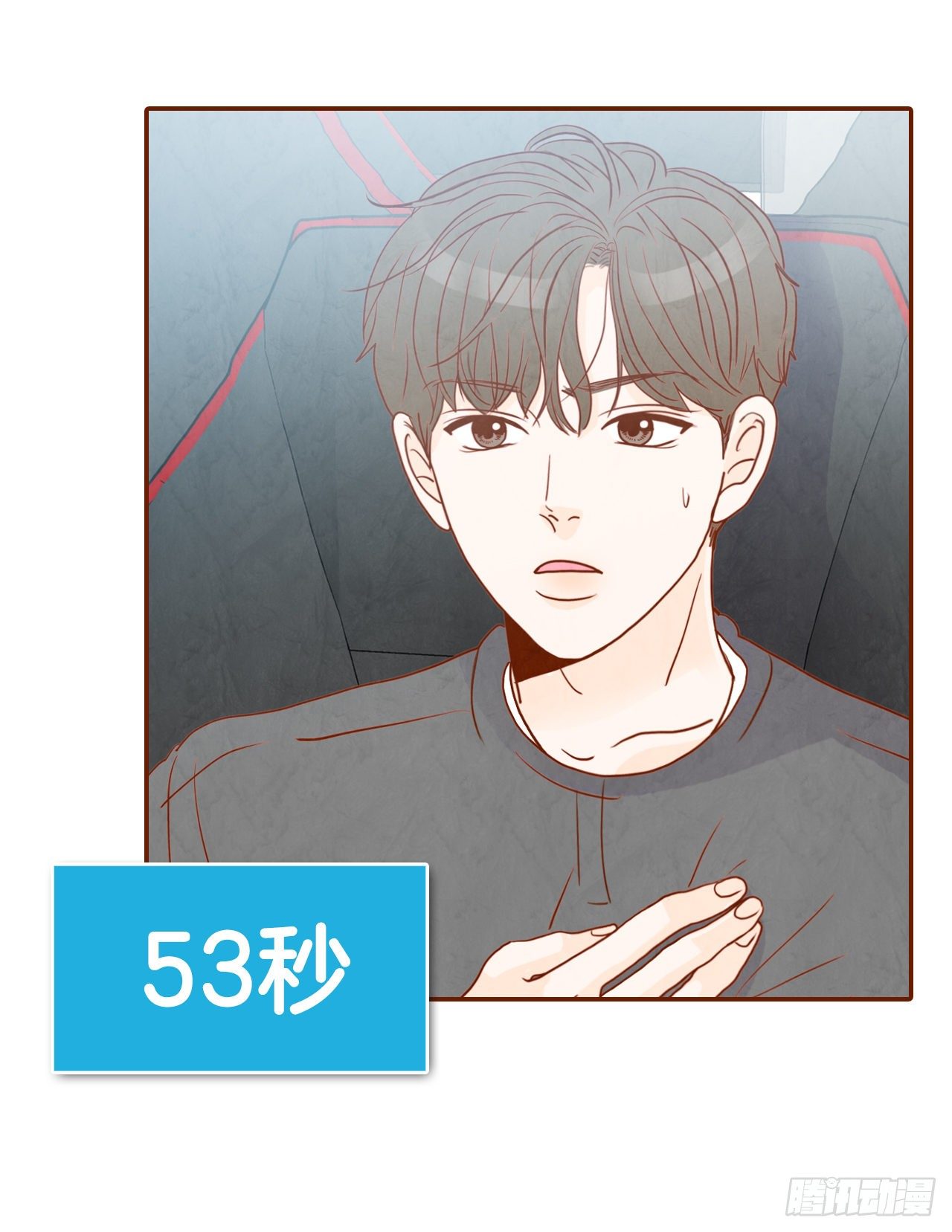 1.你耽误我了！(1/2)-第2话