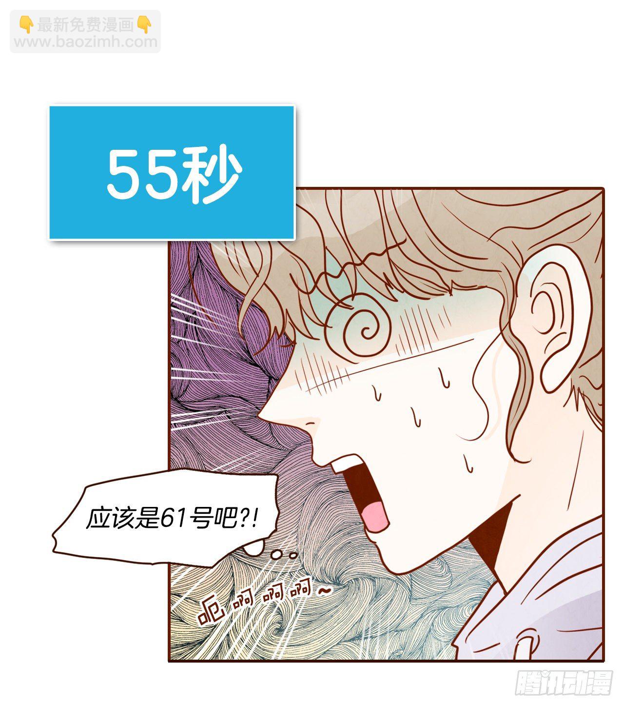 1.你耽误我了！(1/2)-第2话