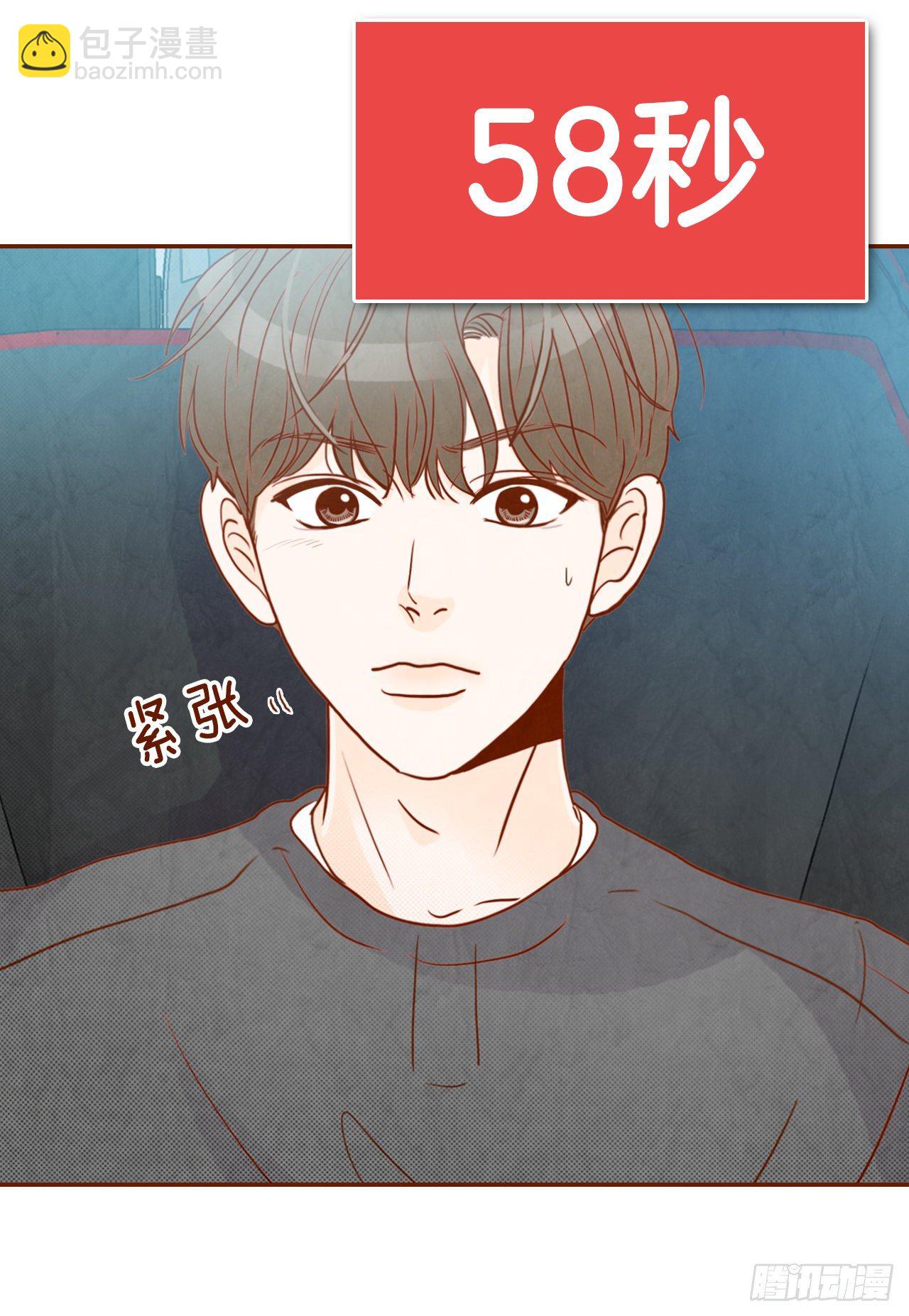 1.你耽误我了！(1/2)-第2话