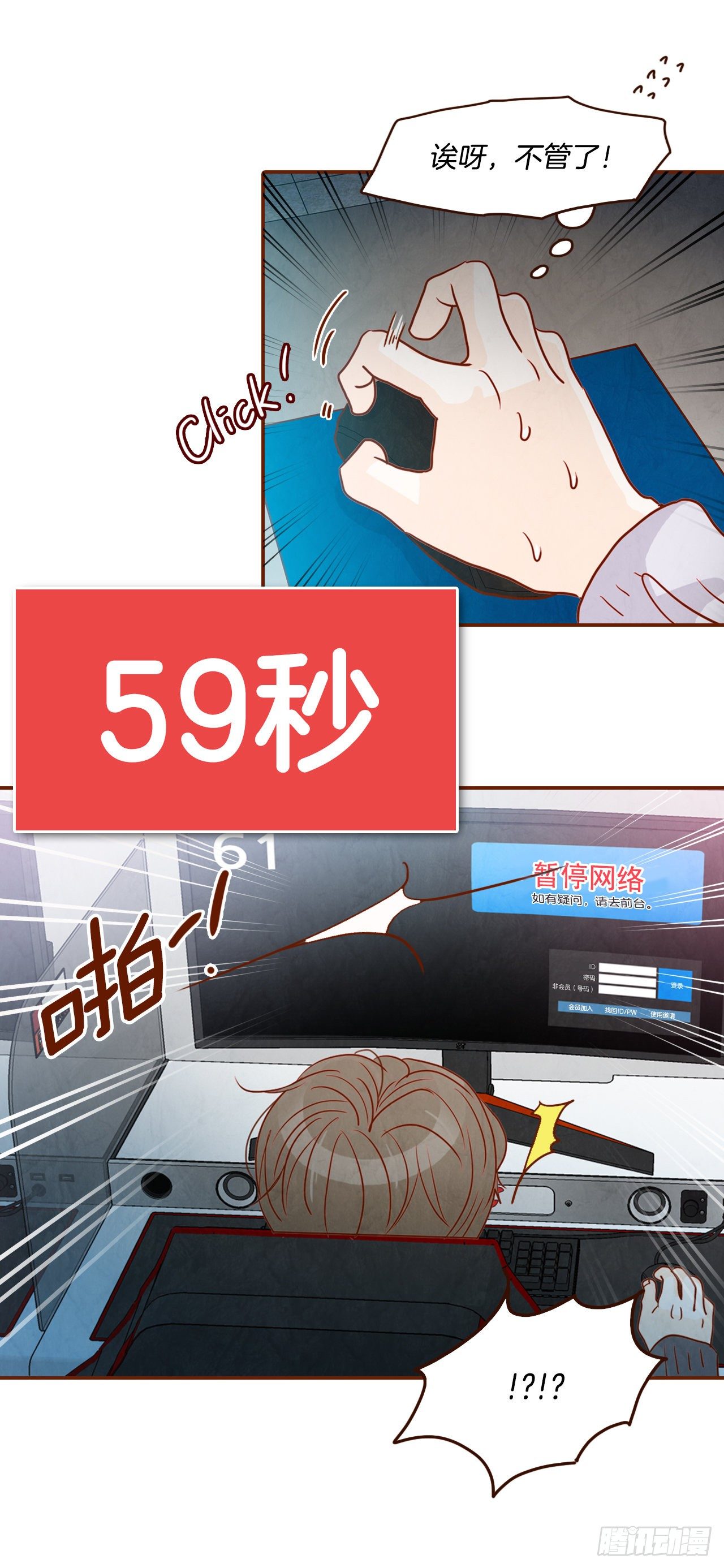1.你耽误我了！(1/2)-第2话