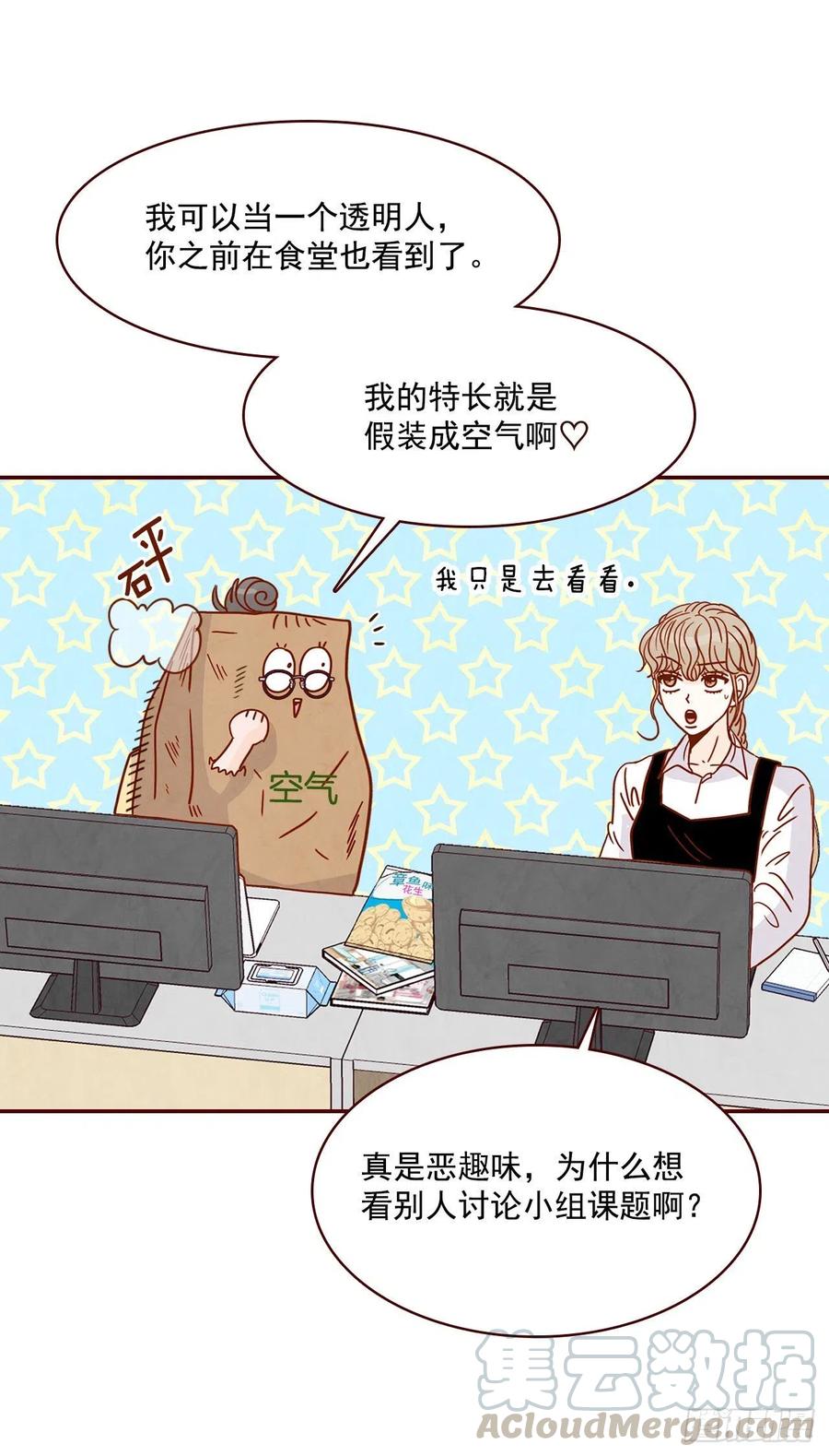 11.走！我们去看热闹！(1/2)-第12话