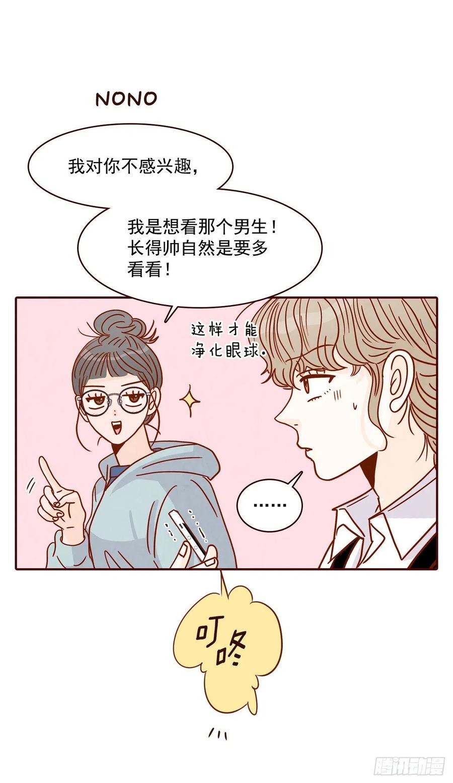 11.走！我们去看热闹！(1/2)-第12话