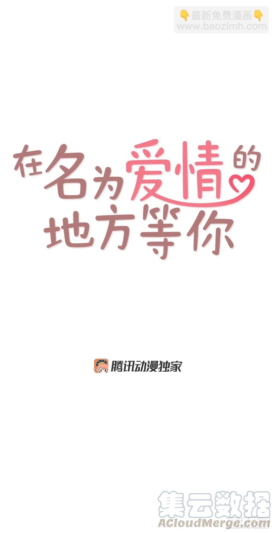 11.走！我们去看热闹！(1/2)-第12话