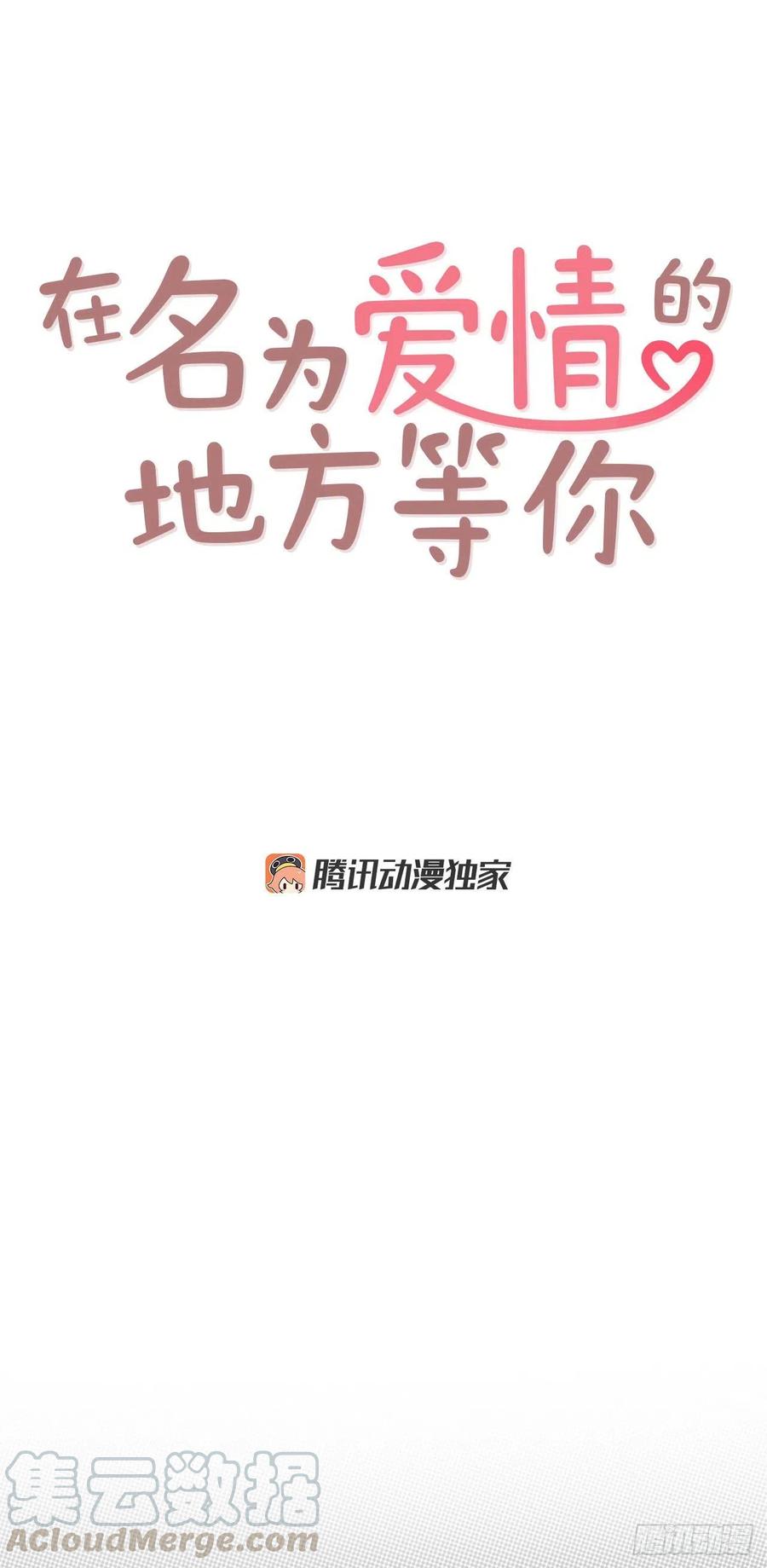 15.想靠近一点点(1/2)-第16话