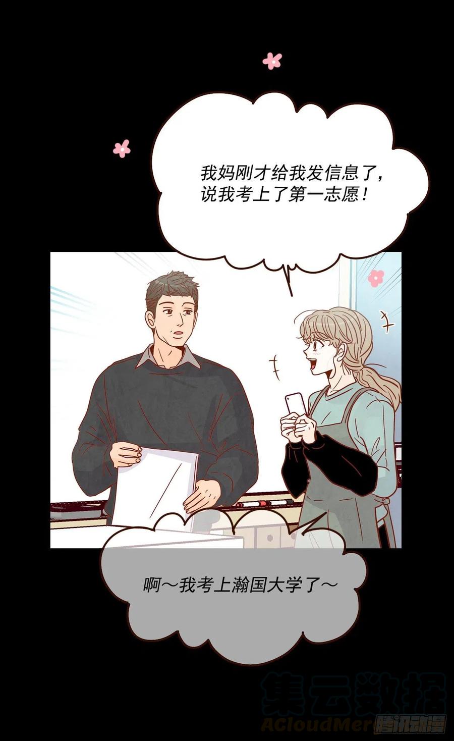 15.想靠近一点点(1/2)-第16话