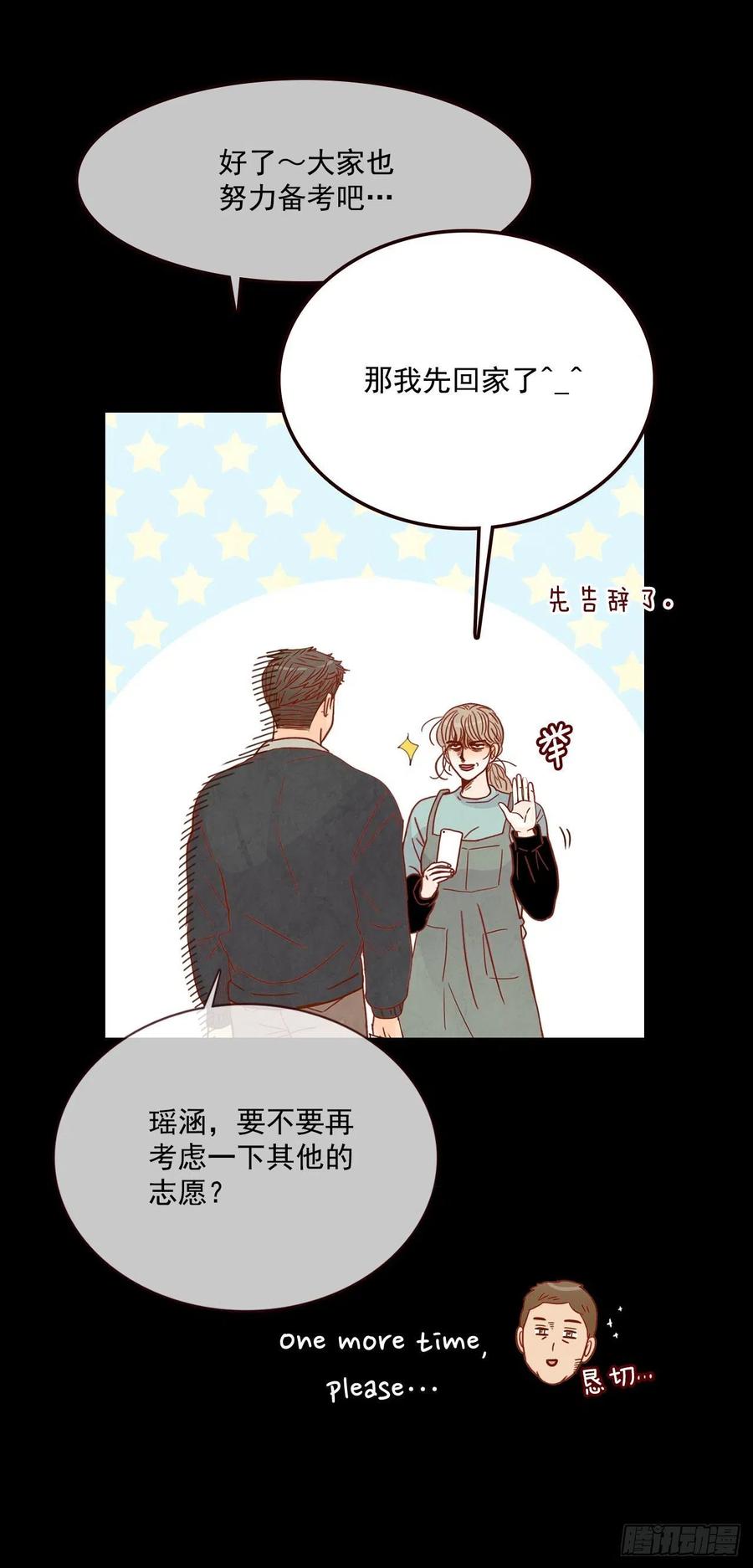 15.想靠近一点点(1/2)-第16话
