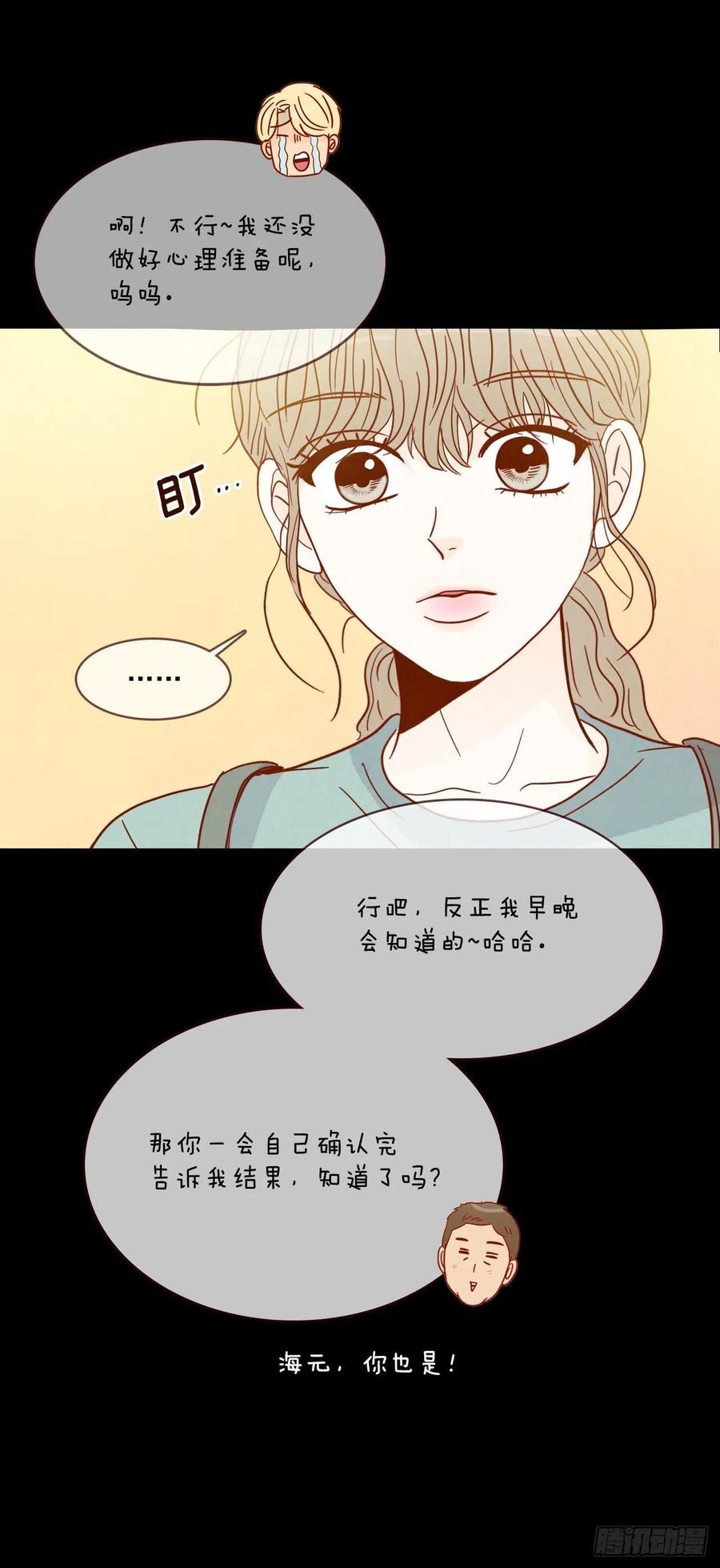 15.想靠近一点点(1/2)-第16话