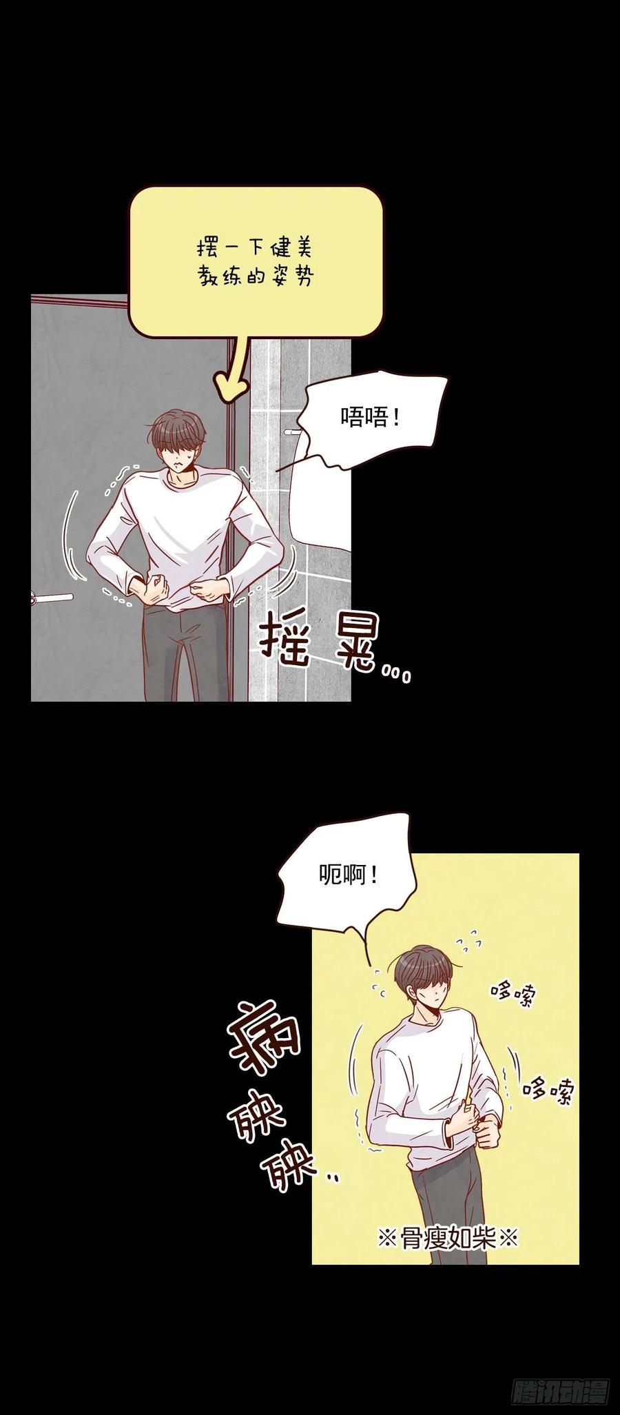 15.想靠近一点点(1/2)-第16话