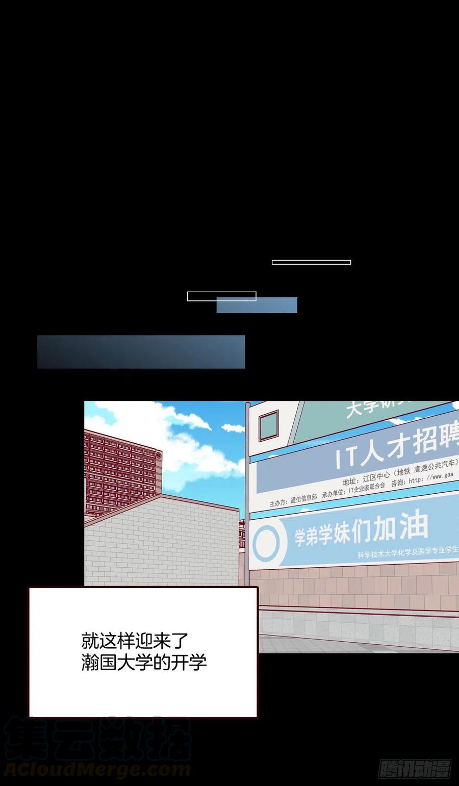 15.想靠近一点点(1/2)-第16话