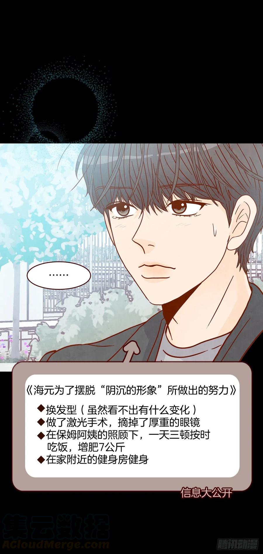 15.想靠近一点点(1/2)-第16话