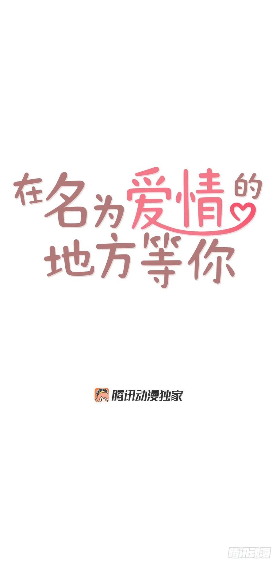 17.天上掉下来个&ldquo;好借口&rdquo;(1/2)-第18话
