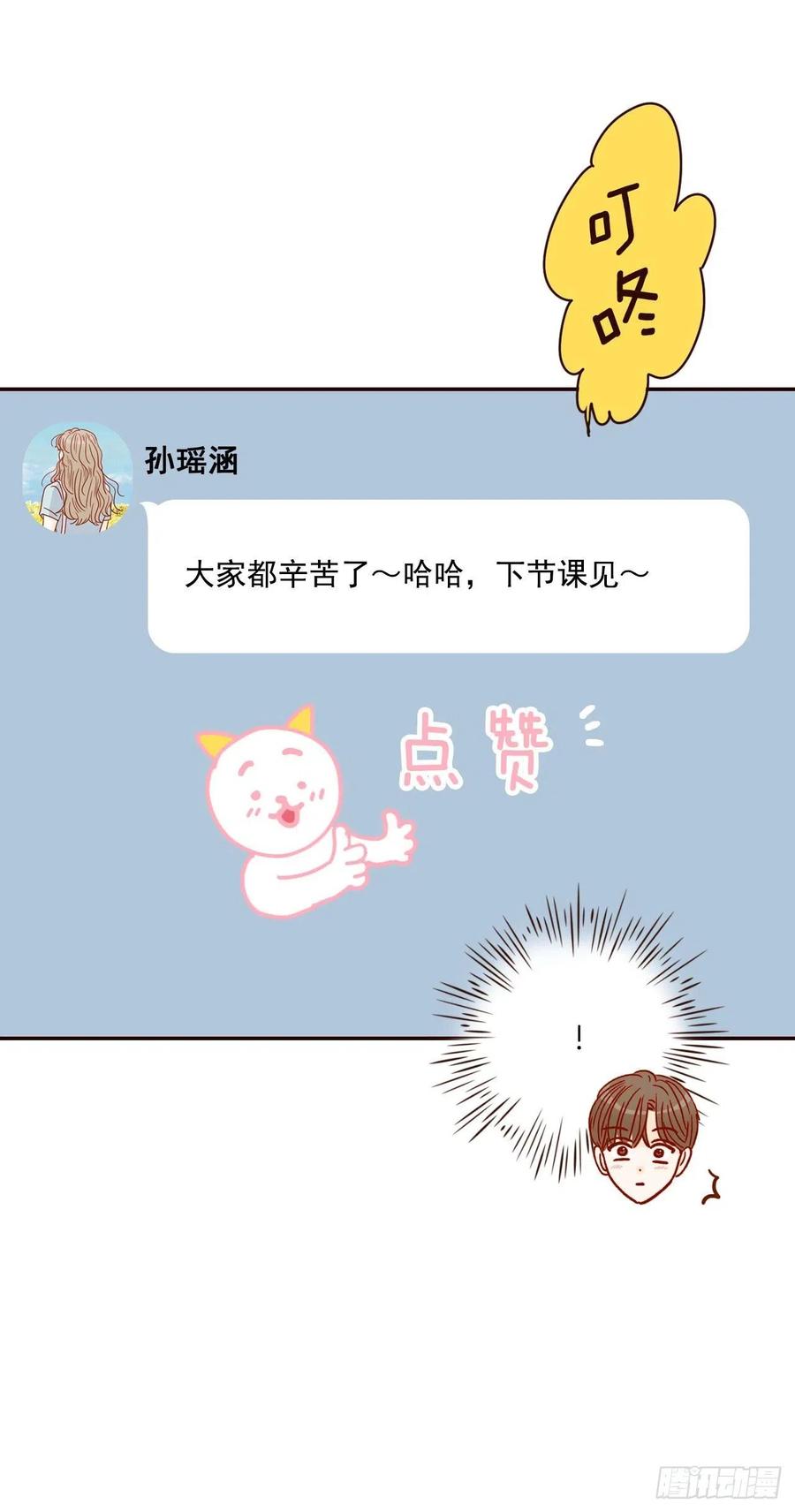 17.天上掉下来个&ldquo;好借口&rdquo;(1/2)-第18话
