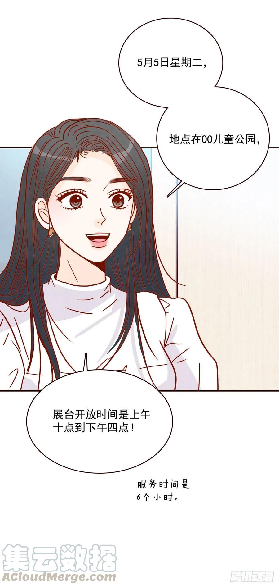 17.天上掉下来个&ldquo;好借口&rdquo;(1/2)-第18话