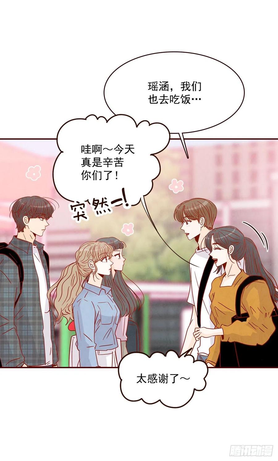 23.聚餐(1/2)-第24话