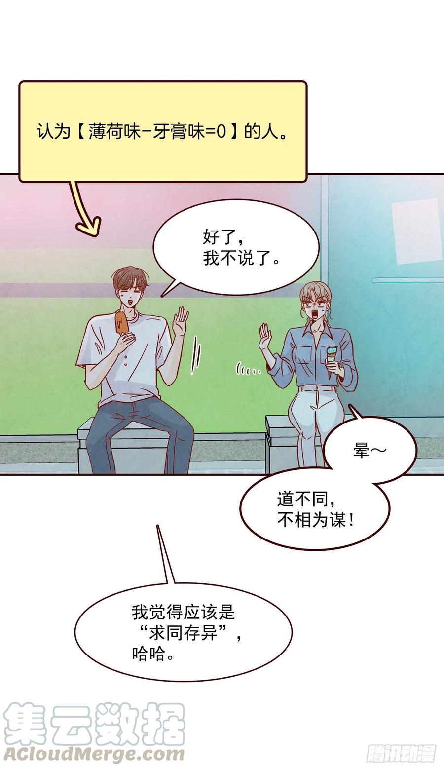 25.我们约会吧！(1/2)-第26话