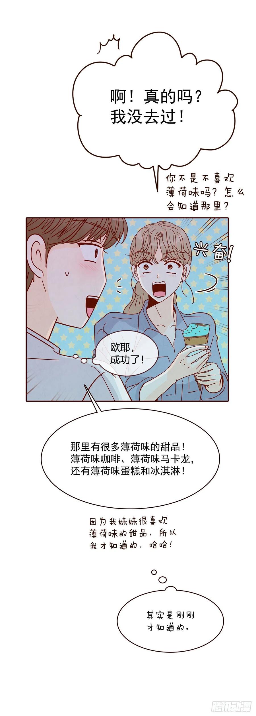 25.我们约会吧！(1/2)-第26话