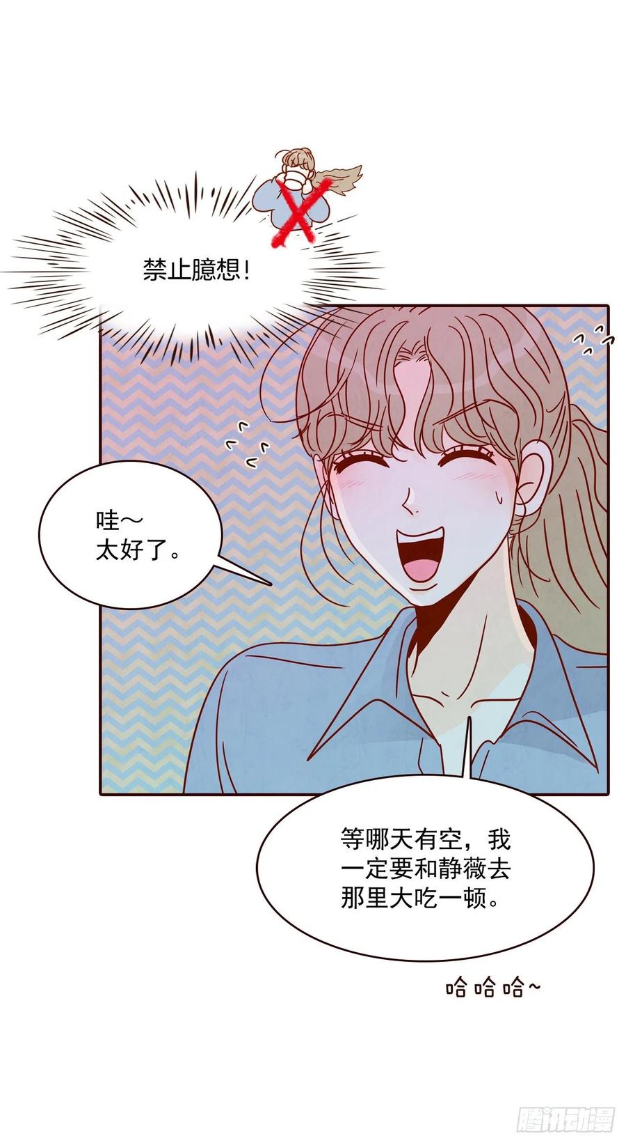 25.我们约会吧！(1/2)-第26话