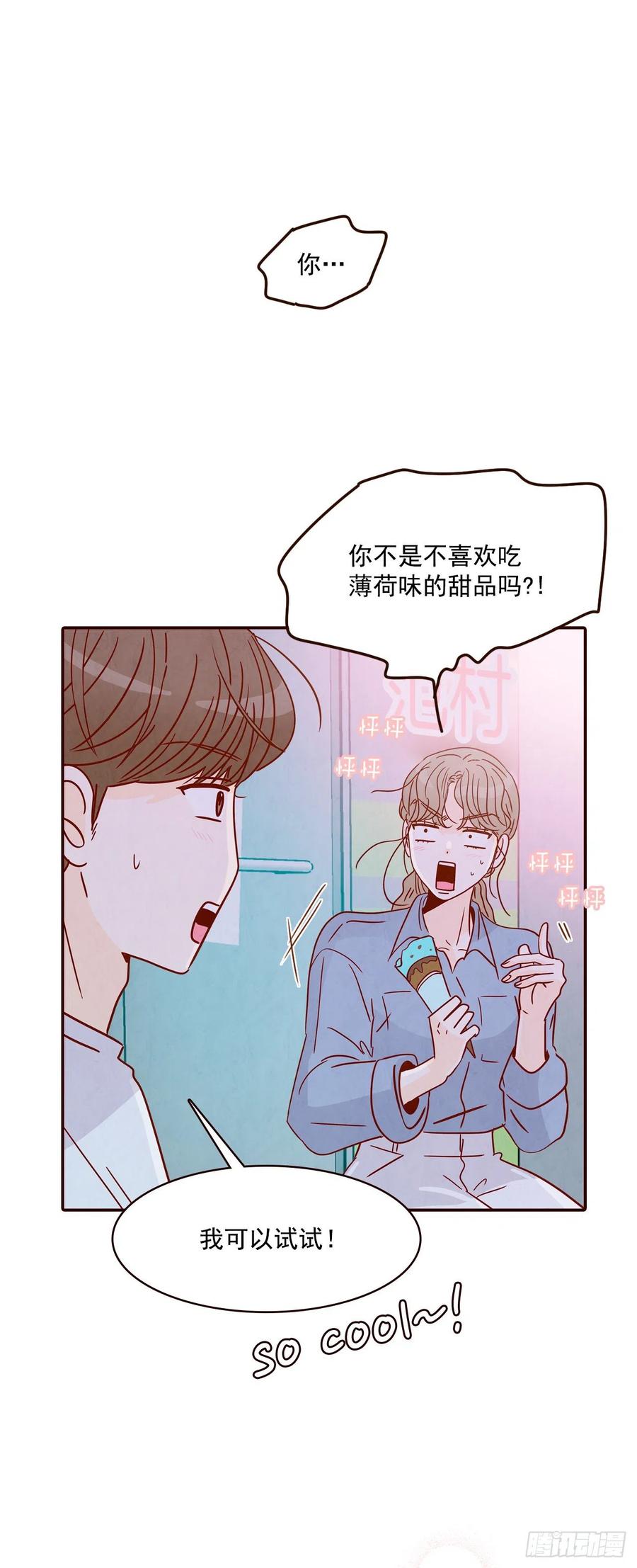 25.我们约会吧！(1/2)-第26话