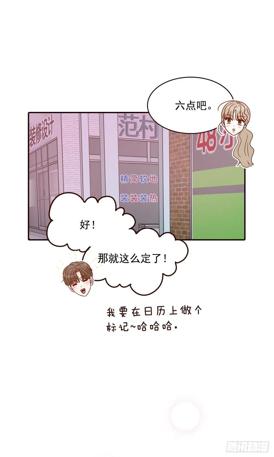 25.我们约会吧！(1/2)-第26话