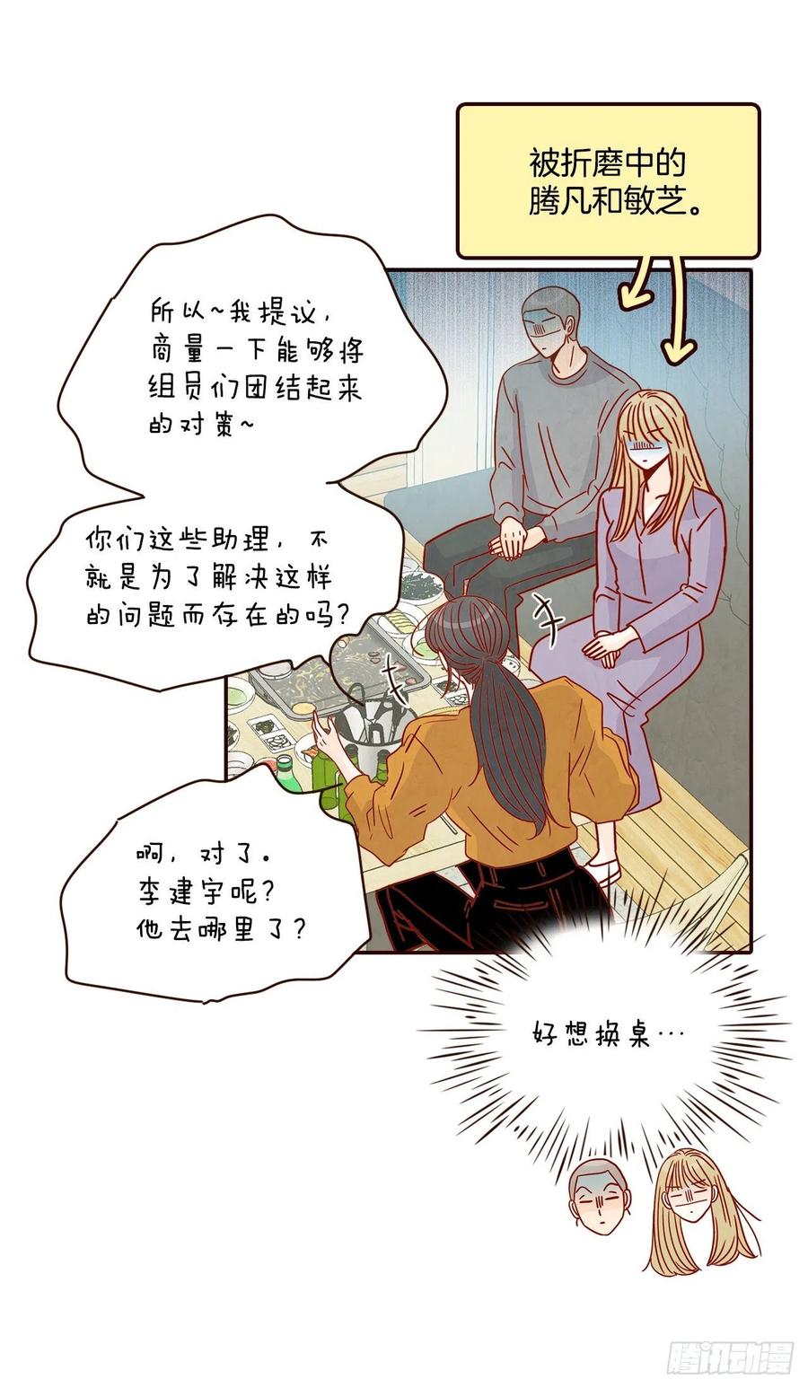 25.我们约会吧！(1/2)-第26话