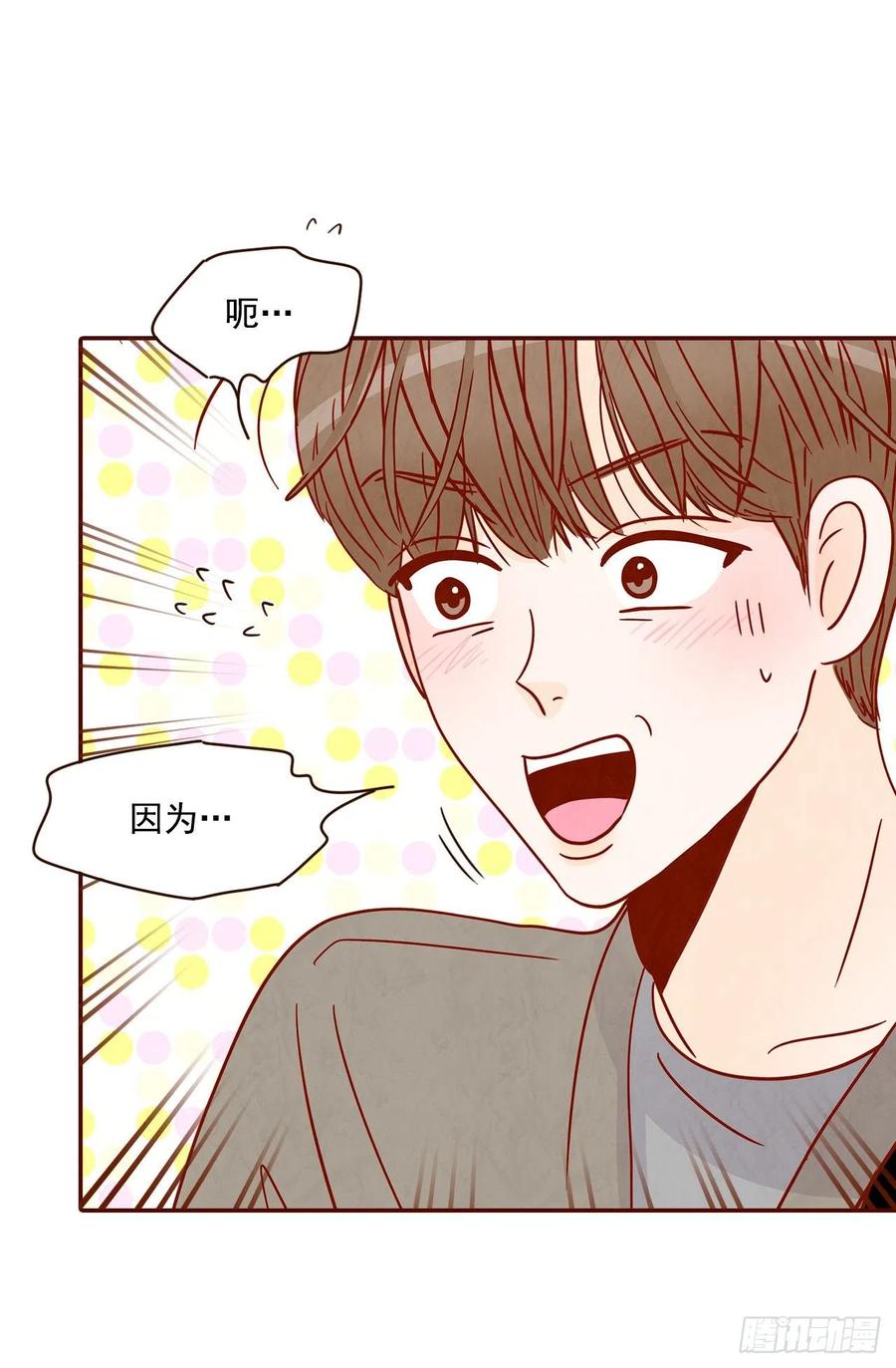 27.他让我想起了前男友(1/2)-第28话
