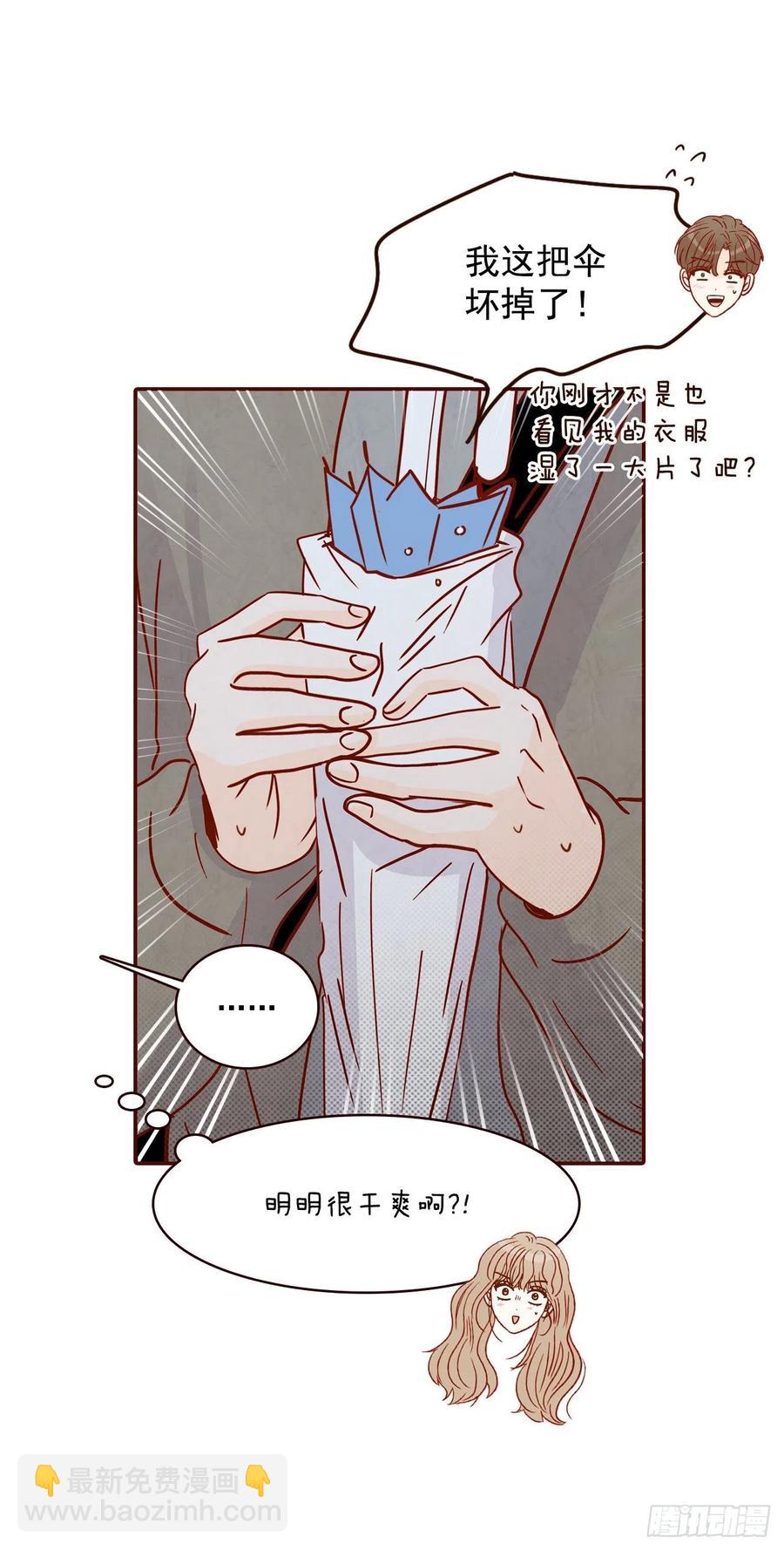 27.他让我想起了前男友(1/2)-第28话