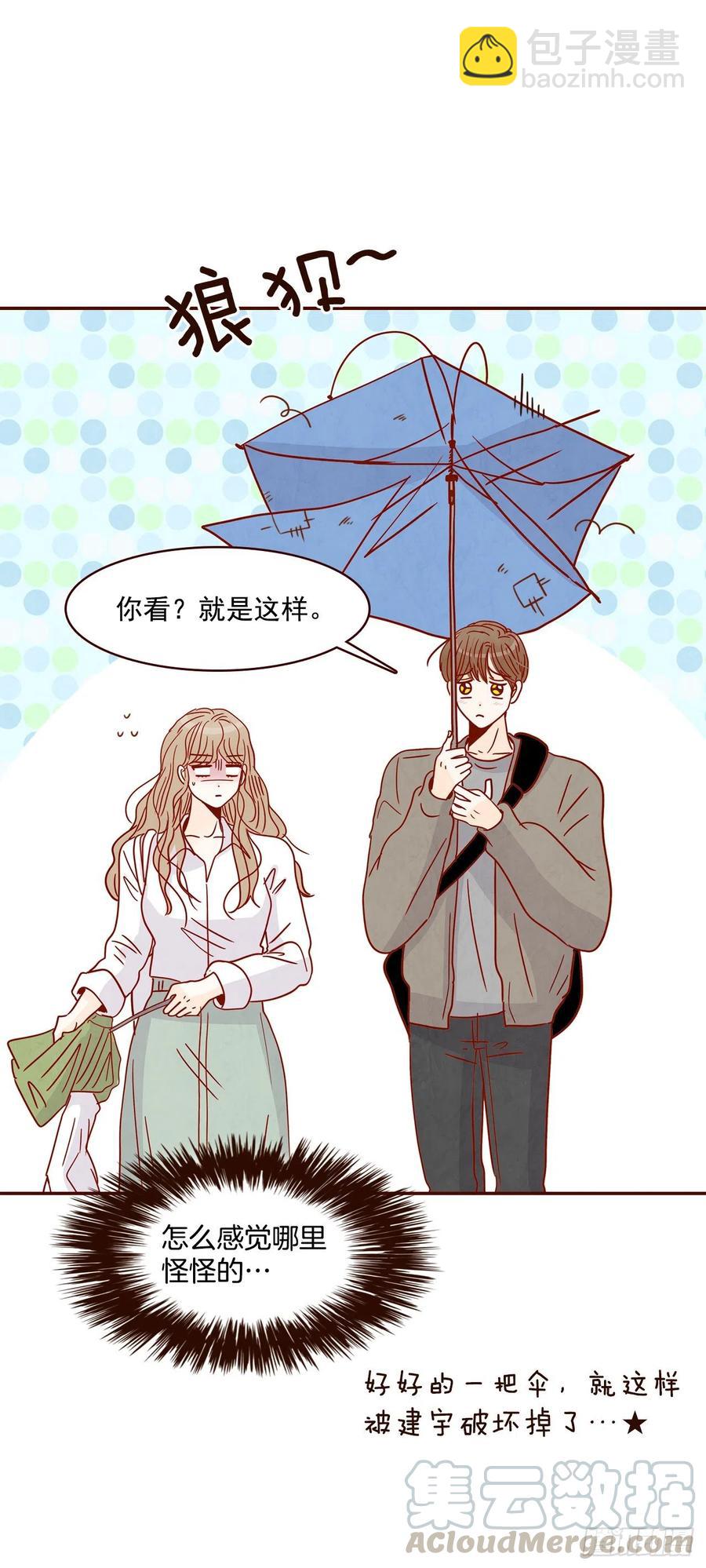 27.他让我想起了前男友(1/2)-第28话