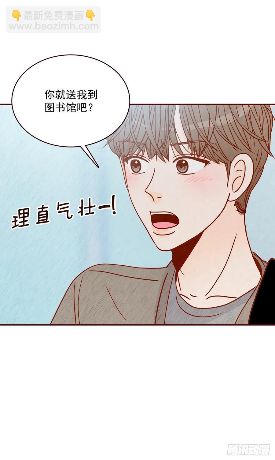 27.他让我想起了前男友(1/2)-第28话