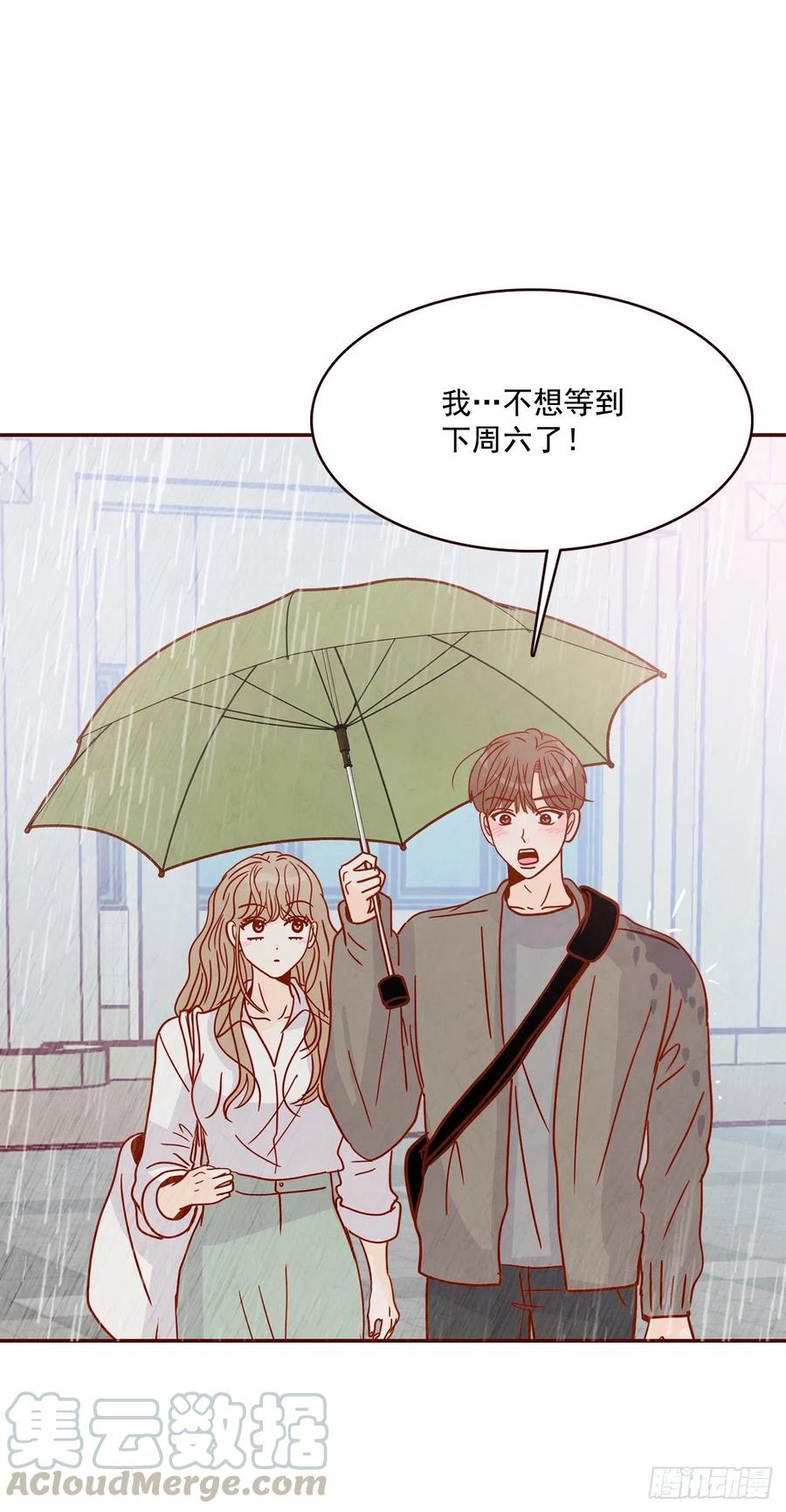 27.他让我想起了前男友(1/2)-第28话
