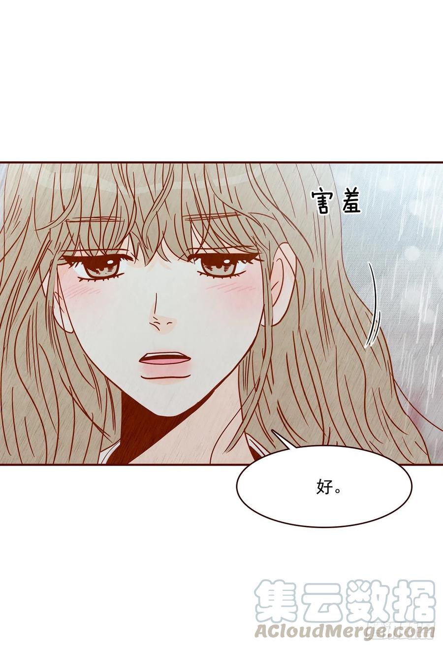 27.他让我想起了前男友(1/2)-第28话