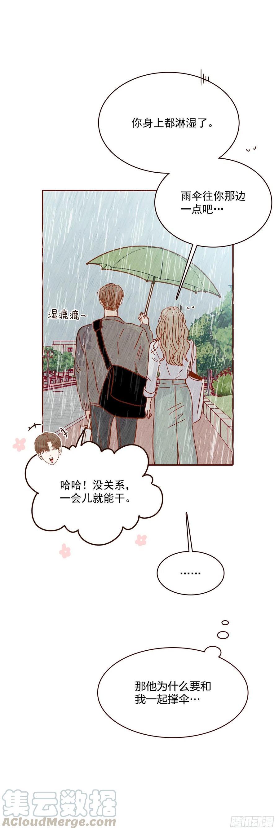 27.他让我想起了前男友(1/2)-第28话