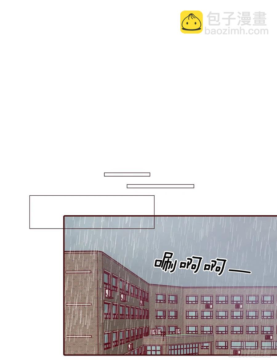 27.他让我想起了前男友(1/2)-第28话