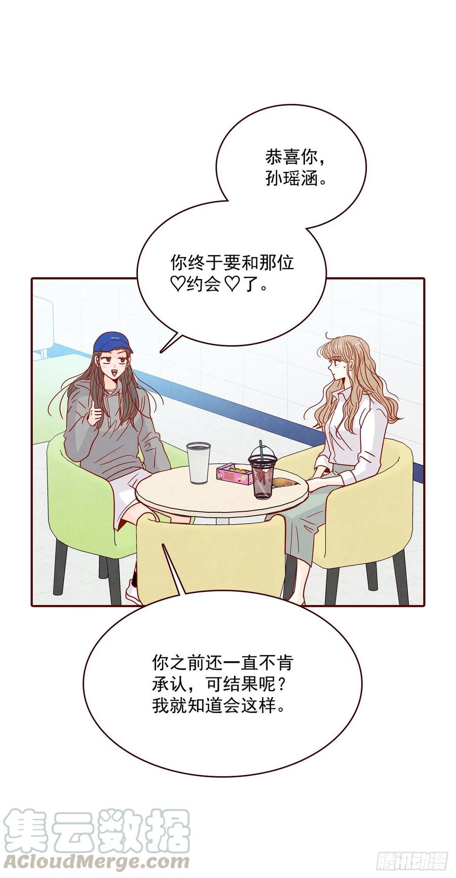 27.他让我想起了前男友(1/2)-第28话