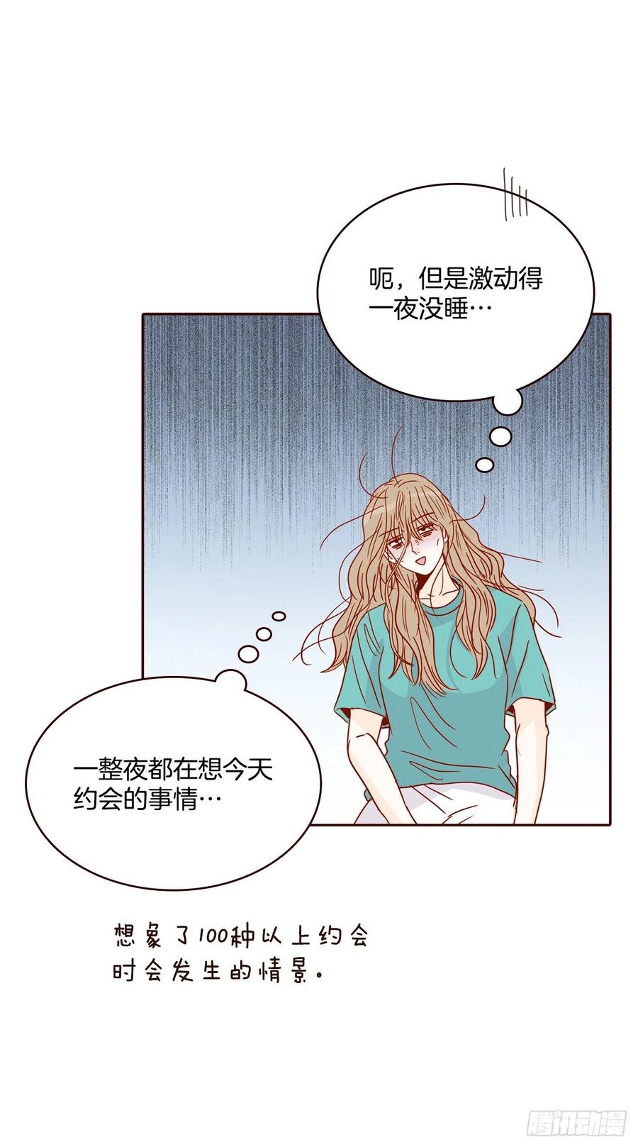 29.失眠(1/2)-第30话