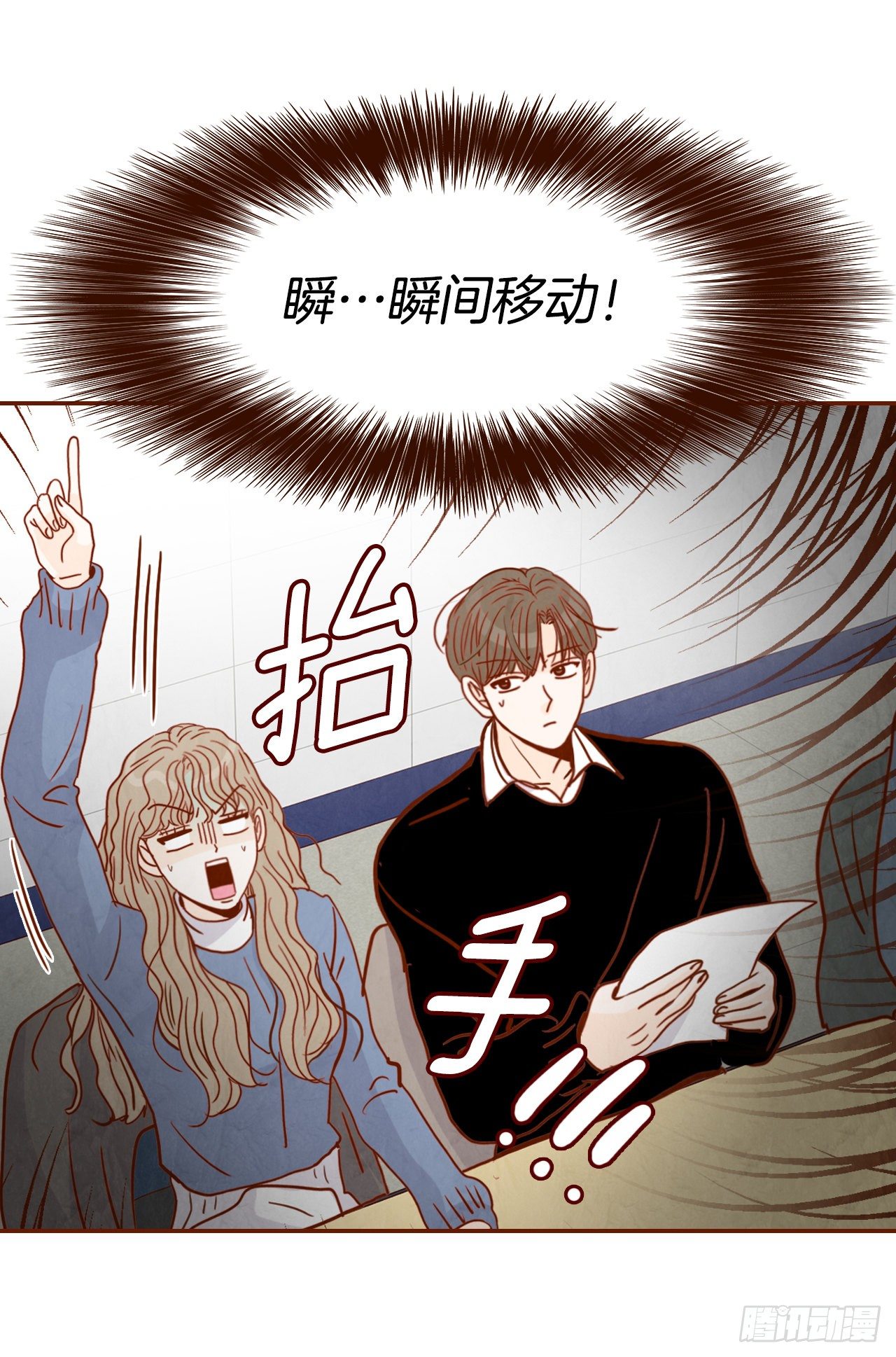 3.这是我们的缘分！(1/2)-第4话