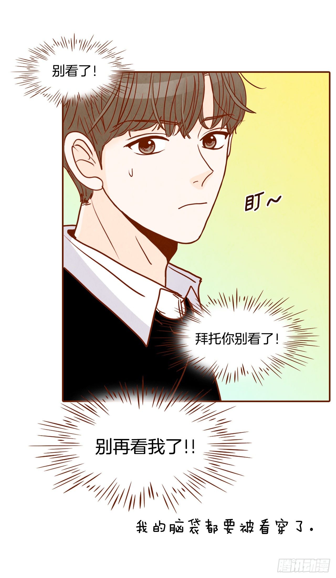 3.这是我们的缘分！(1/2)-第4话