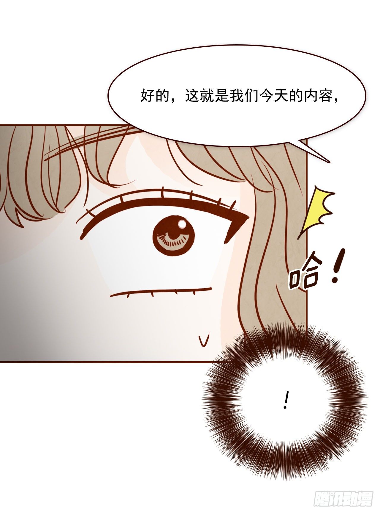3.这是我们的缘分！(1/2)-第4话