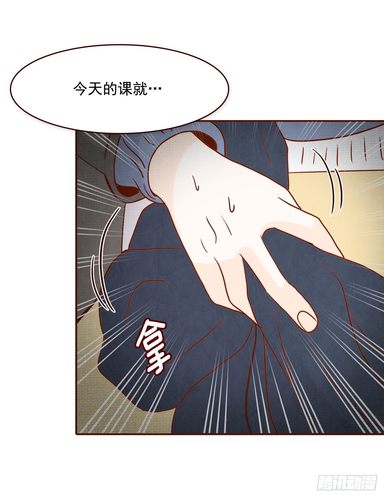 3.这是我们的缘分！(1/2)-第4话