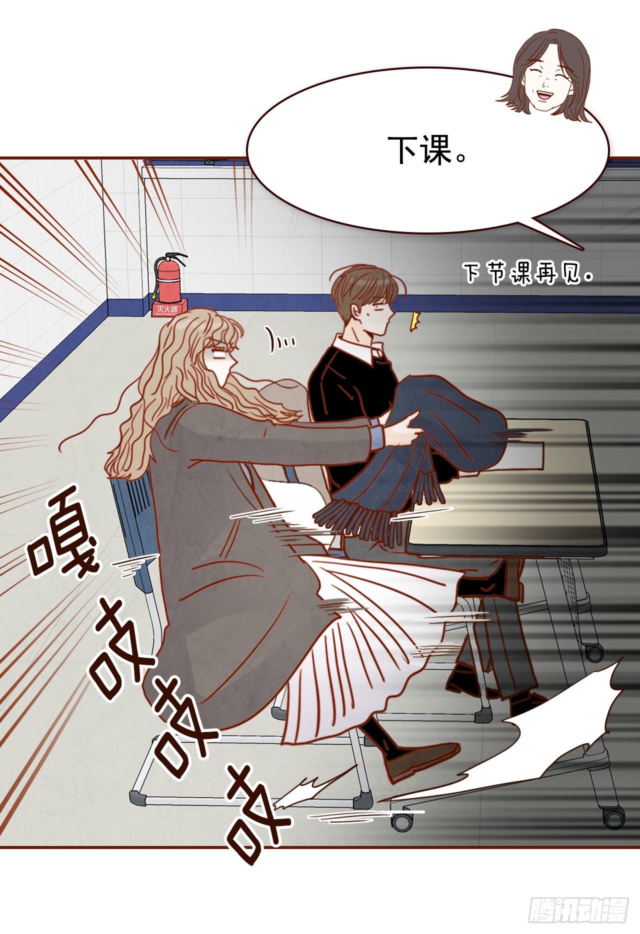 3.这是我们的缘分！(1/2)-第4话