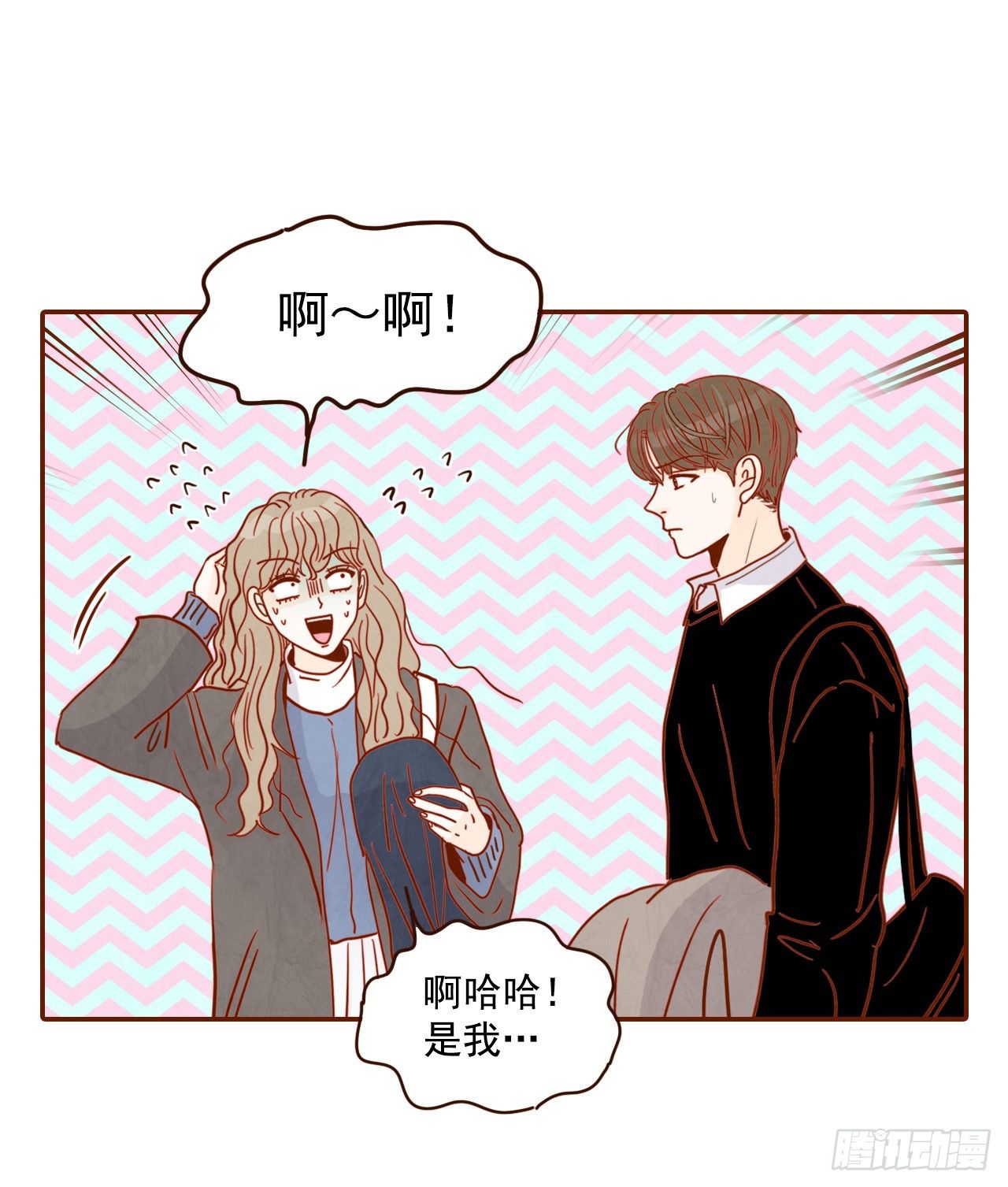 3.这是我们的缘分！(1/2)-第4话