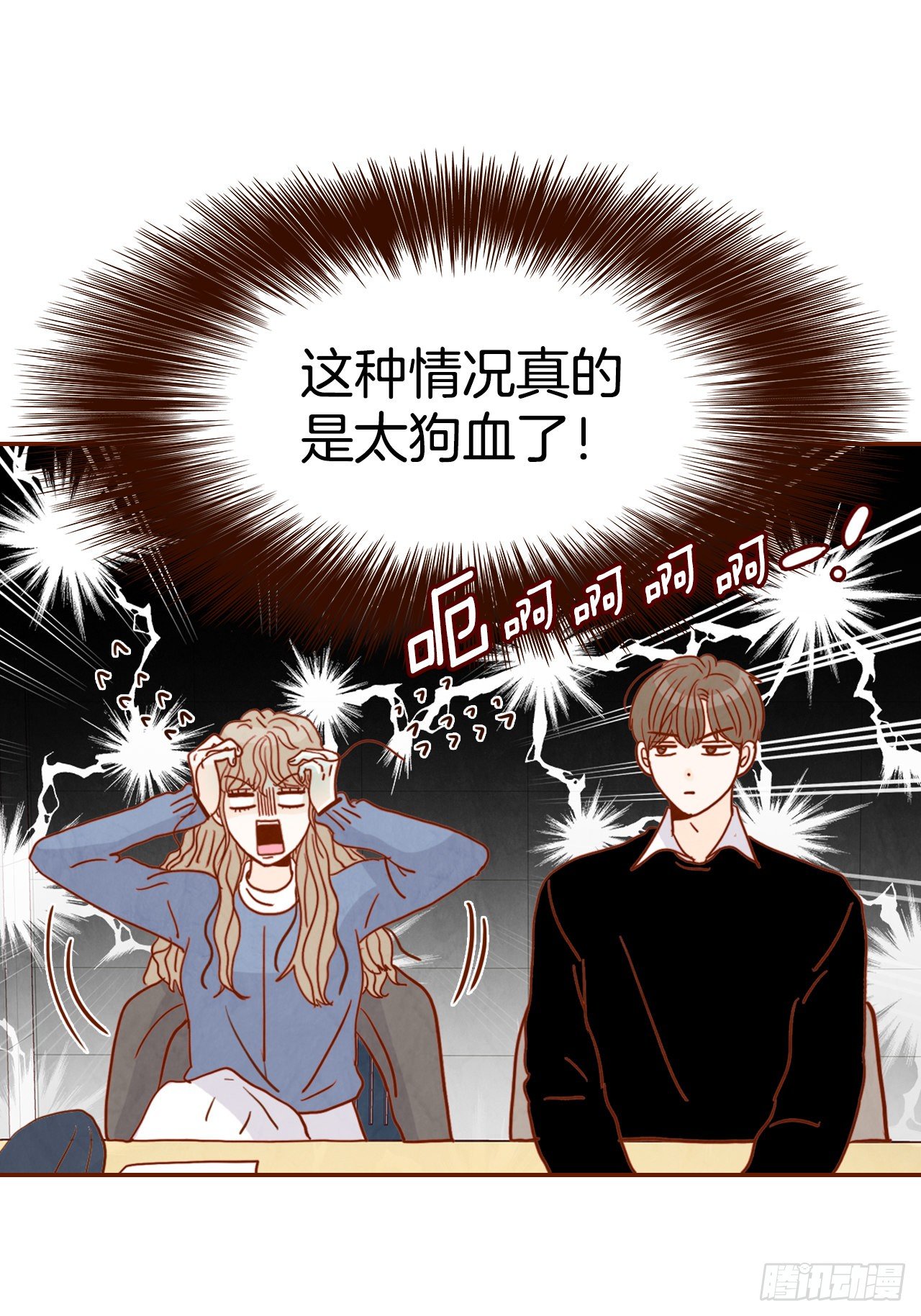3.这是我们的缘分！(1/2)-第4话
