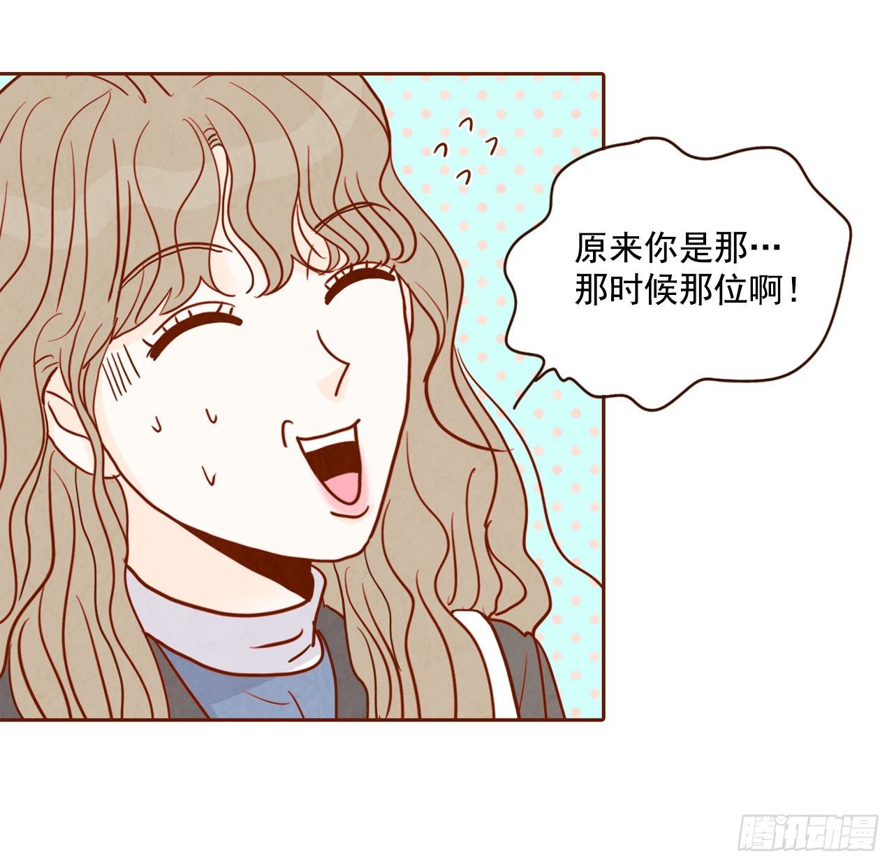 3.这是我们的缘分！(1/2)-第4话