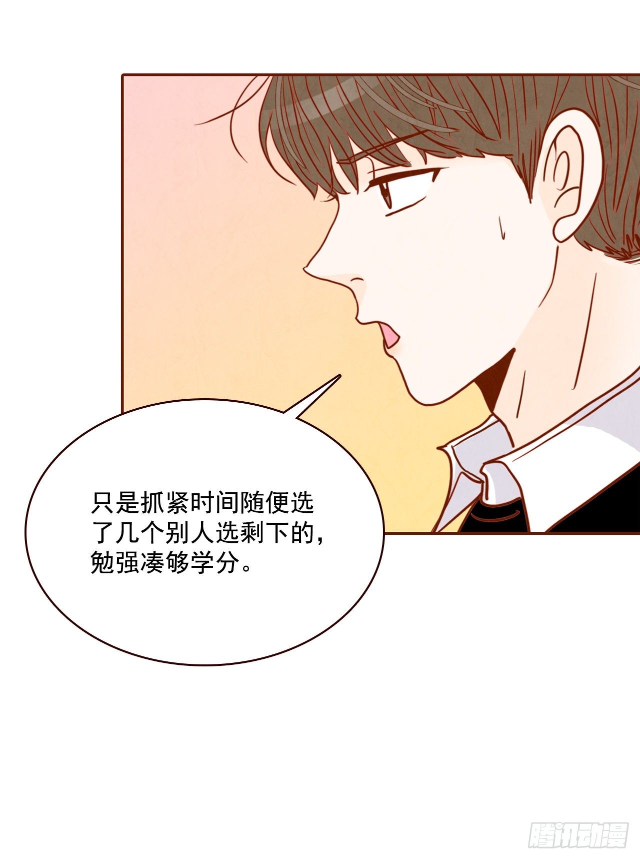 3.这是我们的缘分！(1/2)-第4话