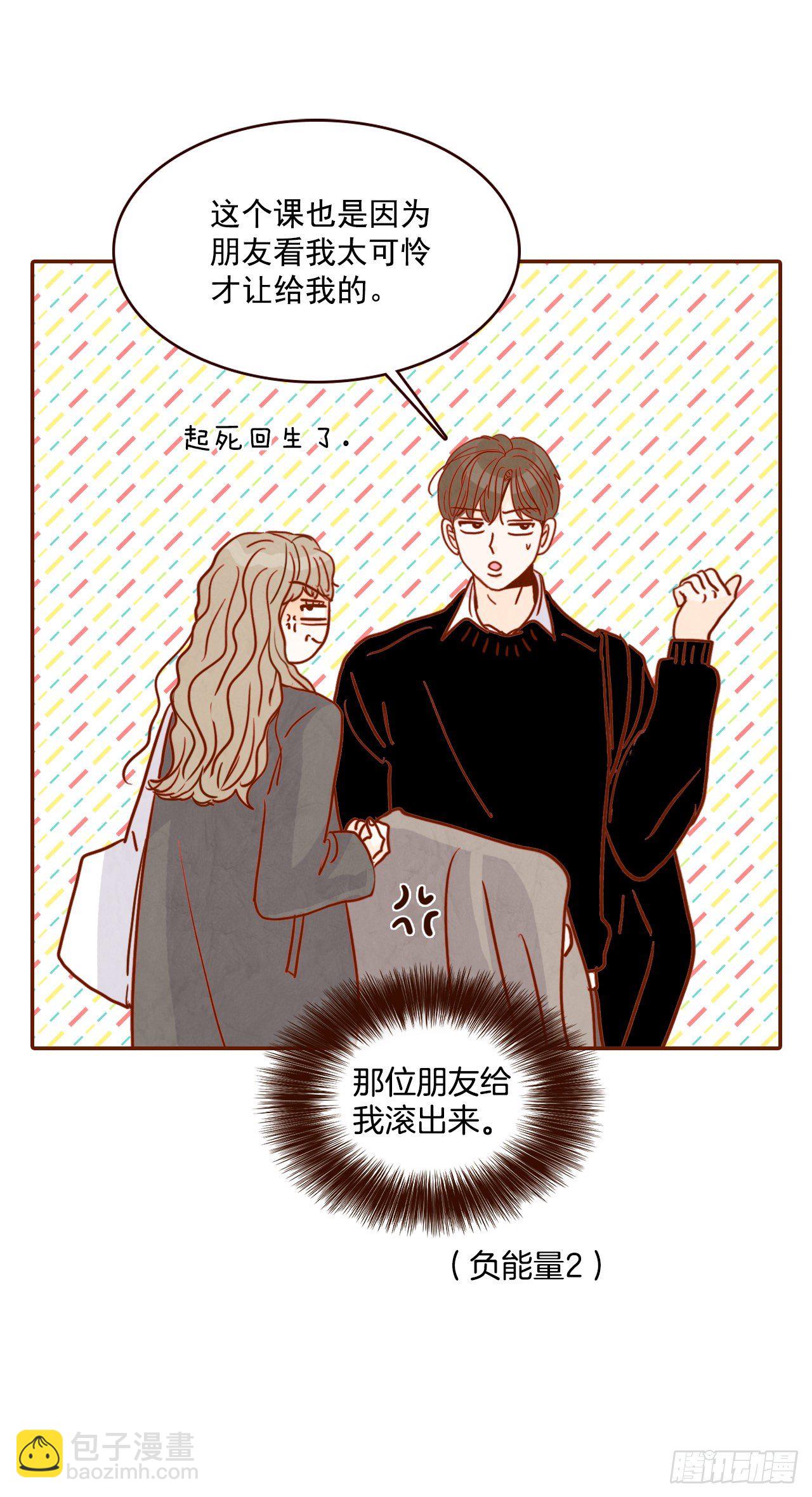 3.这是我们的缘分！(1/2)-第4话